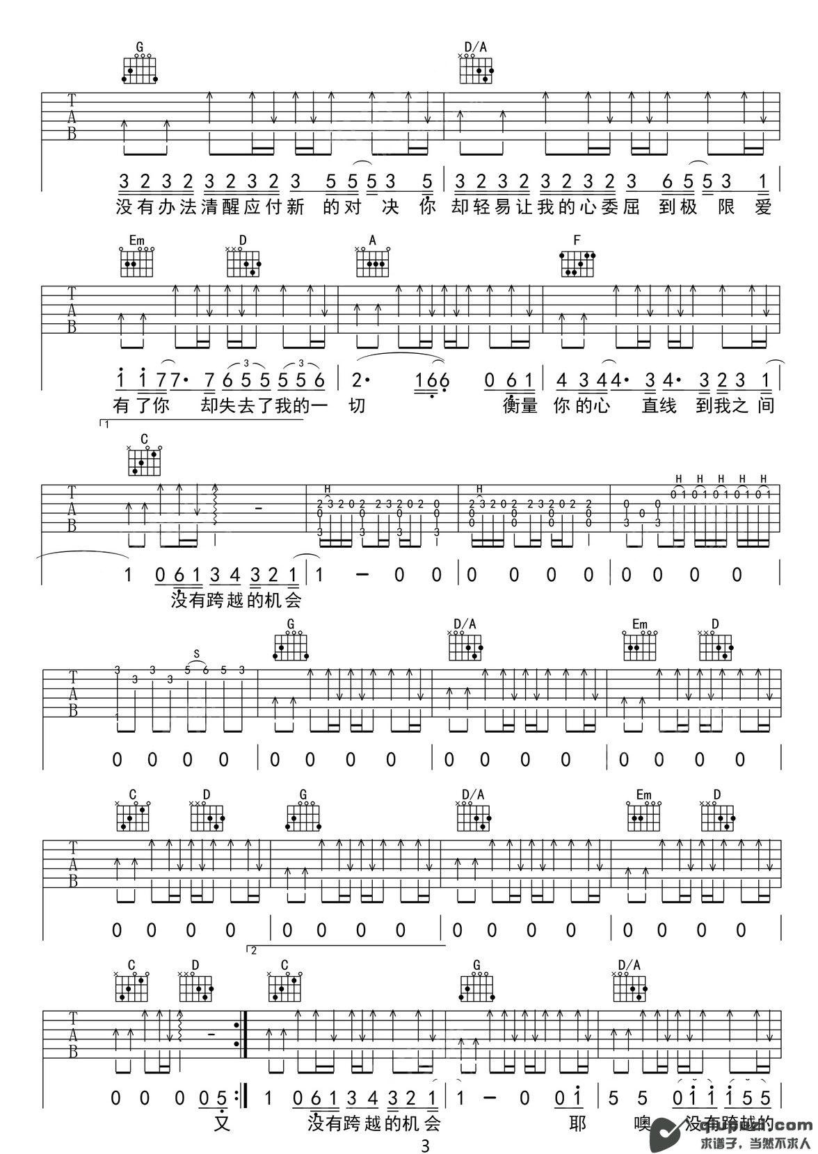 吉他谱 3