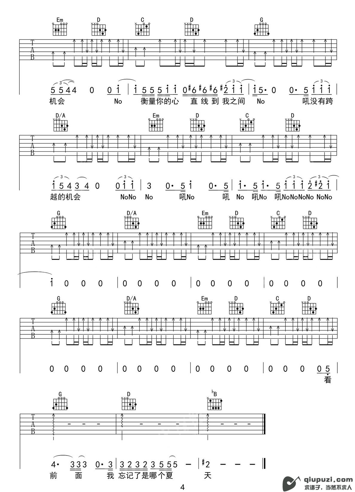 吉他谱 4