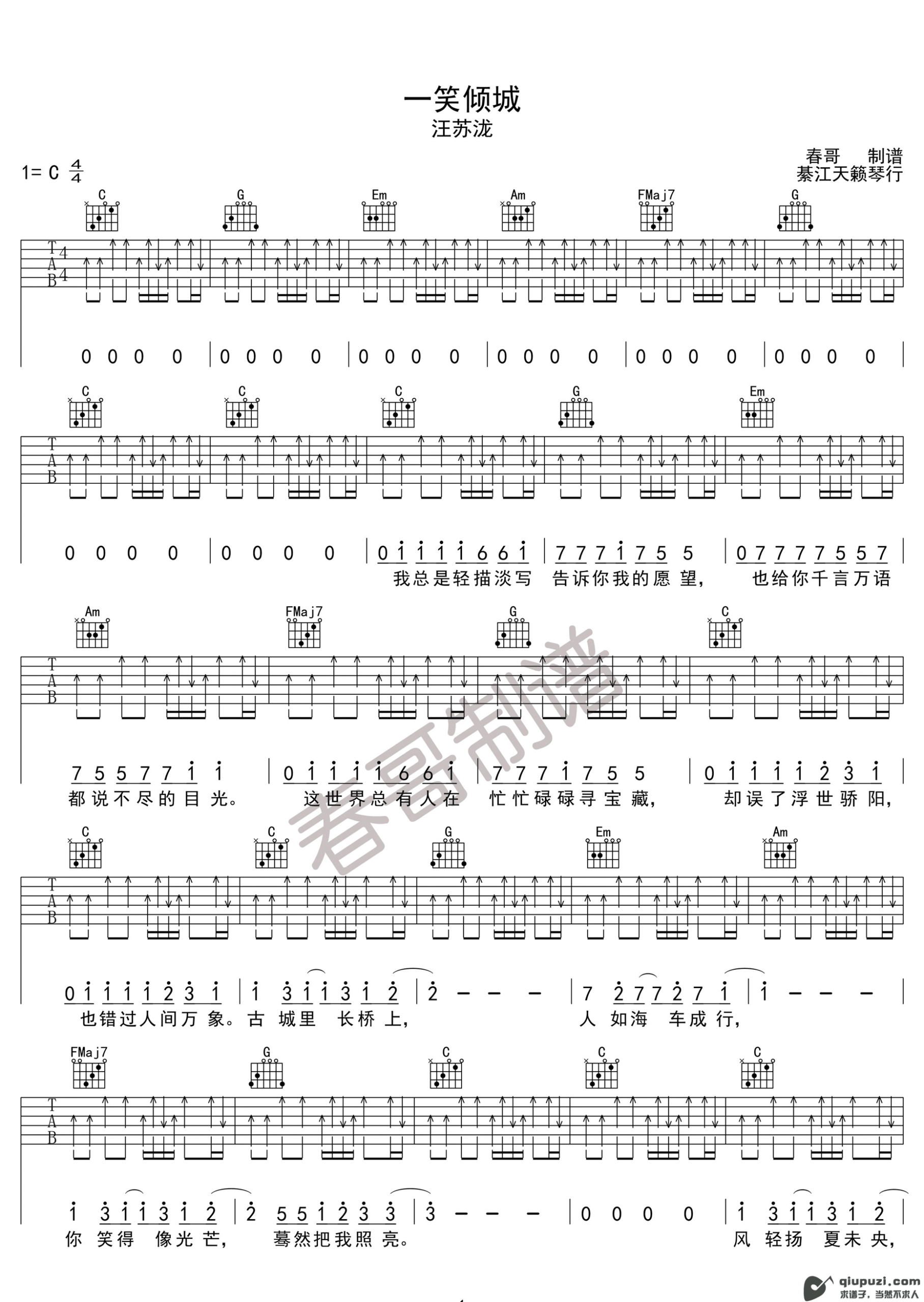 吉他谱 1