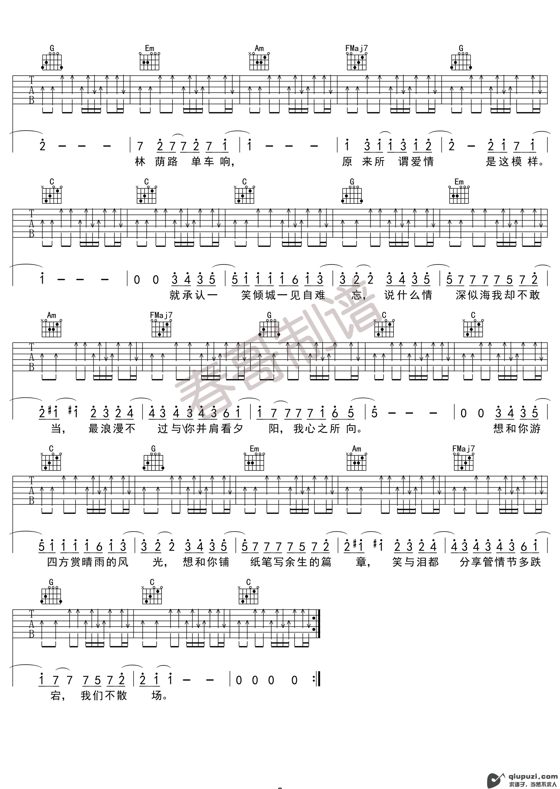 吉他谱 2