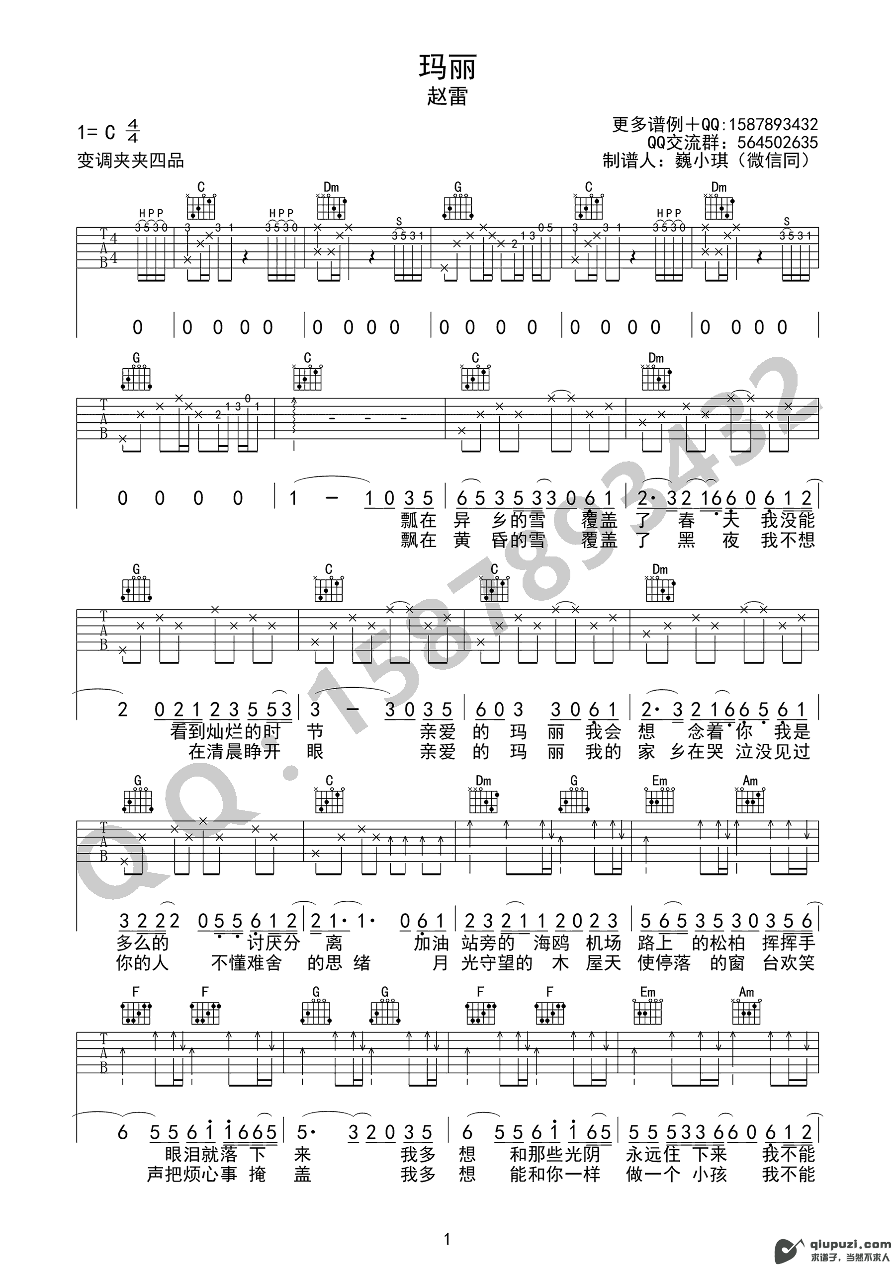 吉他谱 1