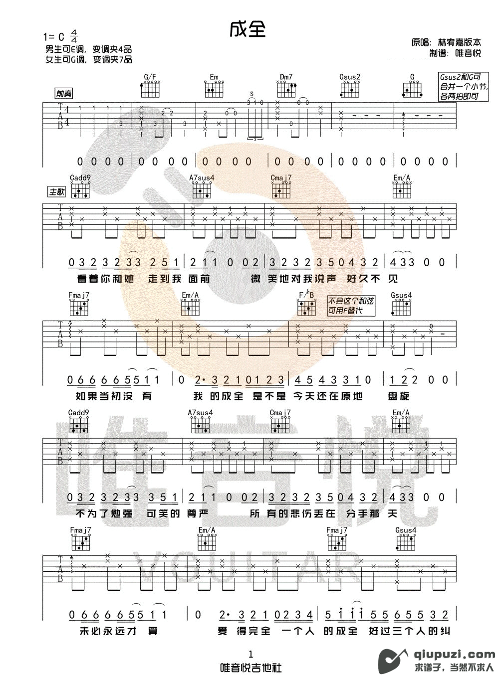 吉他谱 1