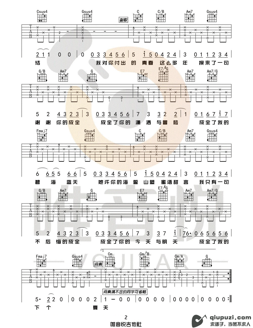 吉他谱 2