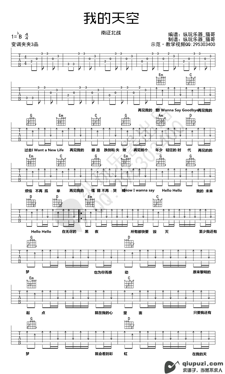 吉他谱 1