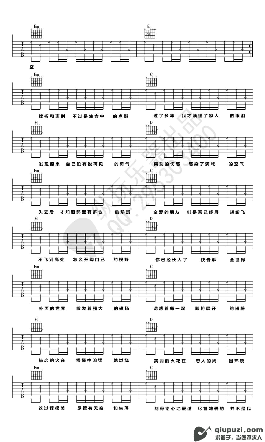 吉他谱 2