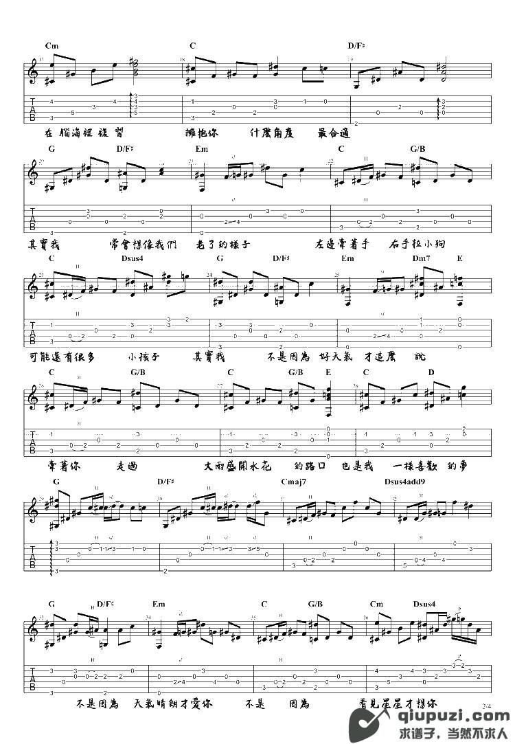 吉他谱 2