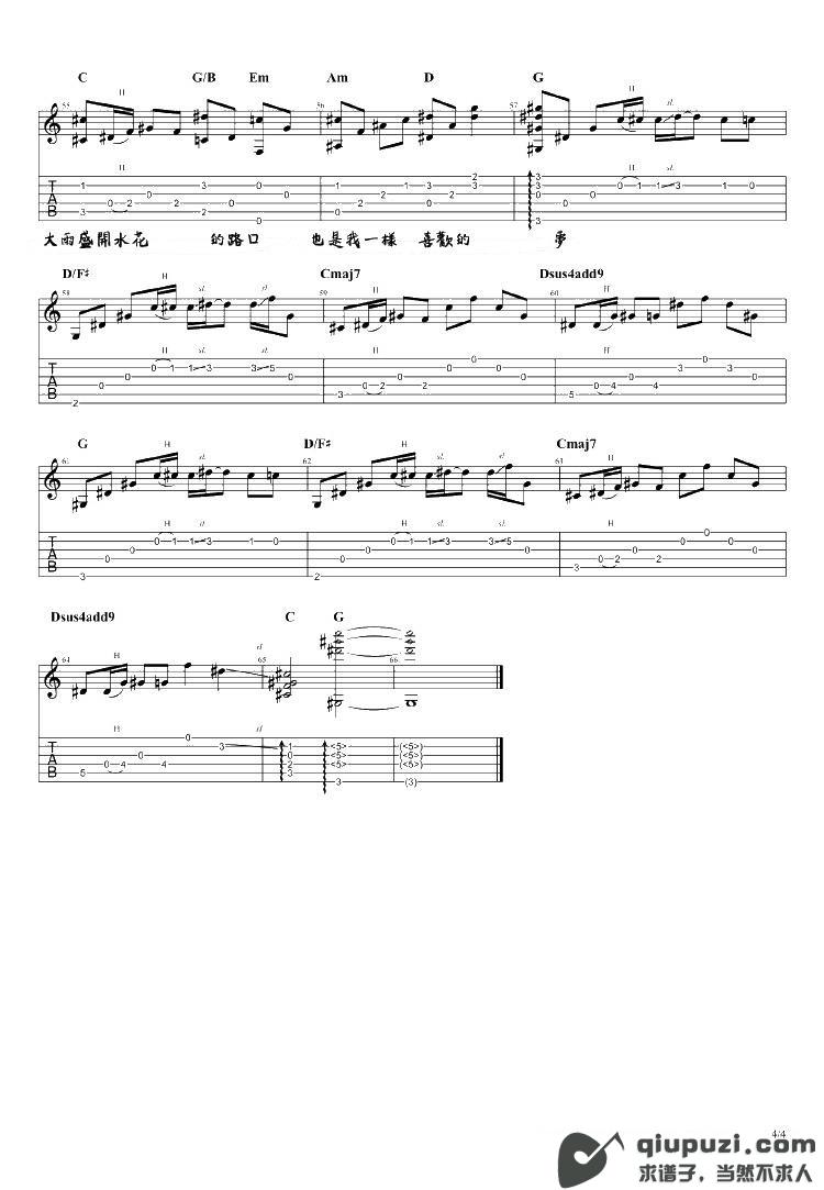 吉他谱 4