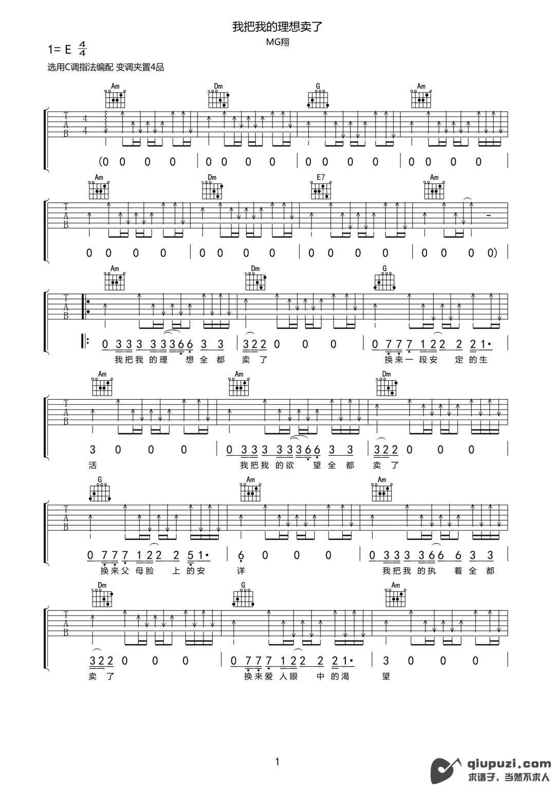 吉他谱 1