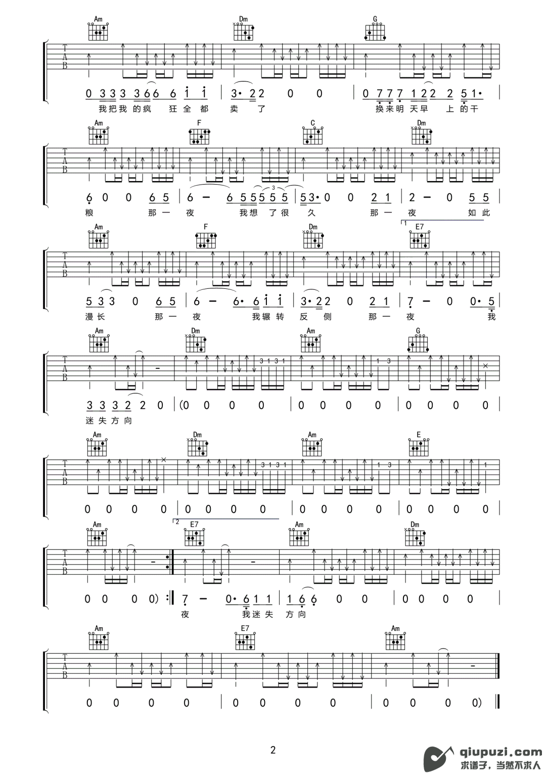 吉他谱 2