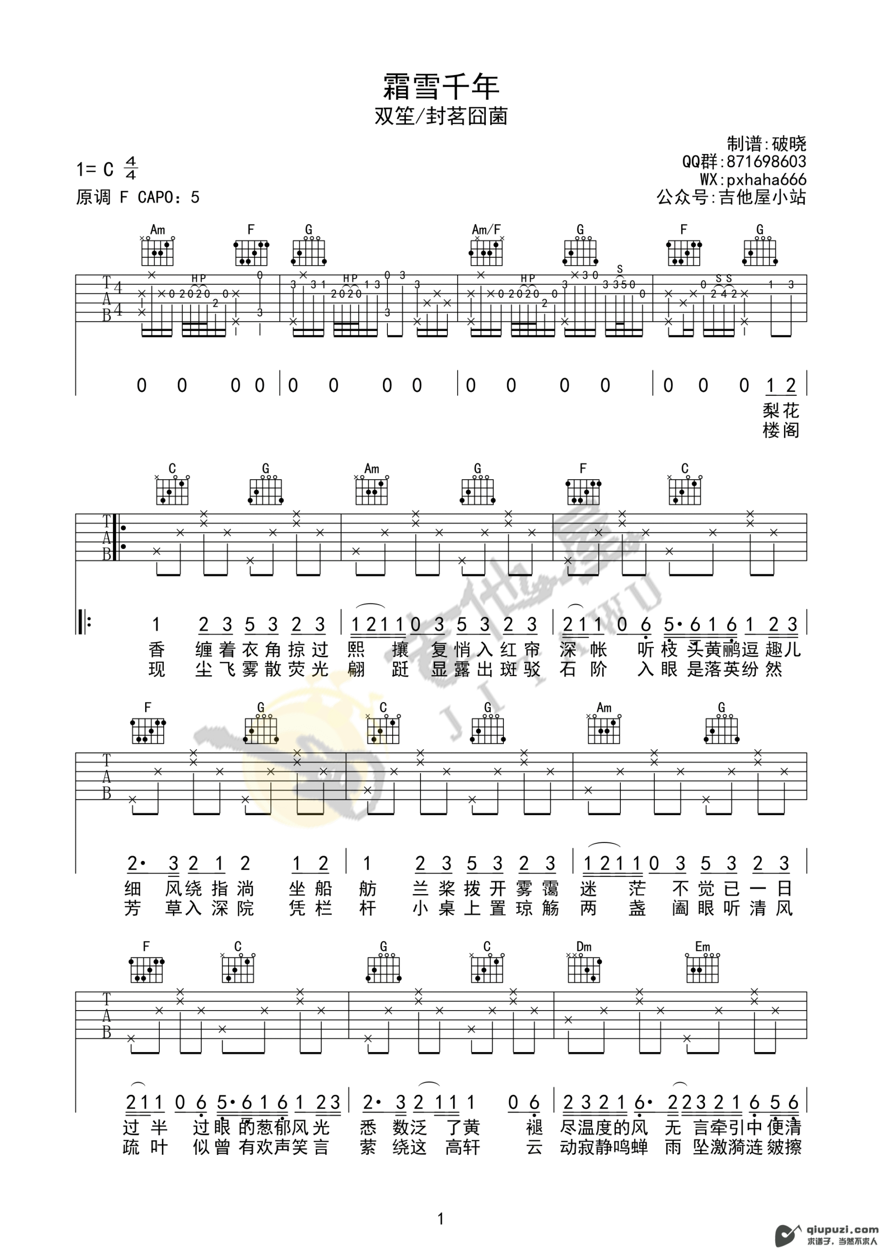 吉他谱 1