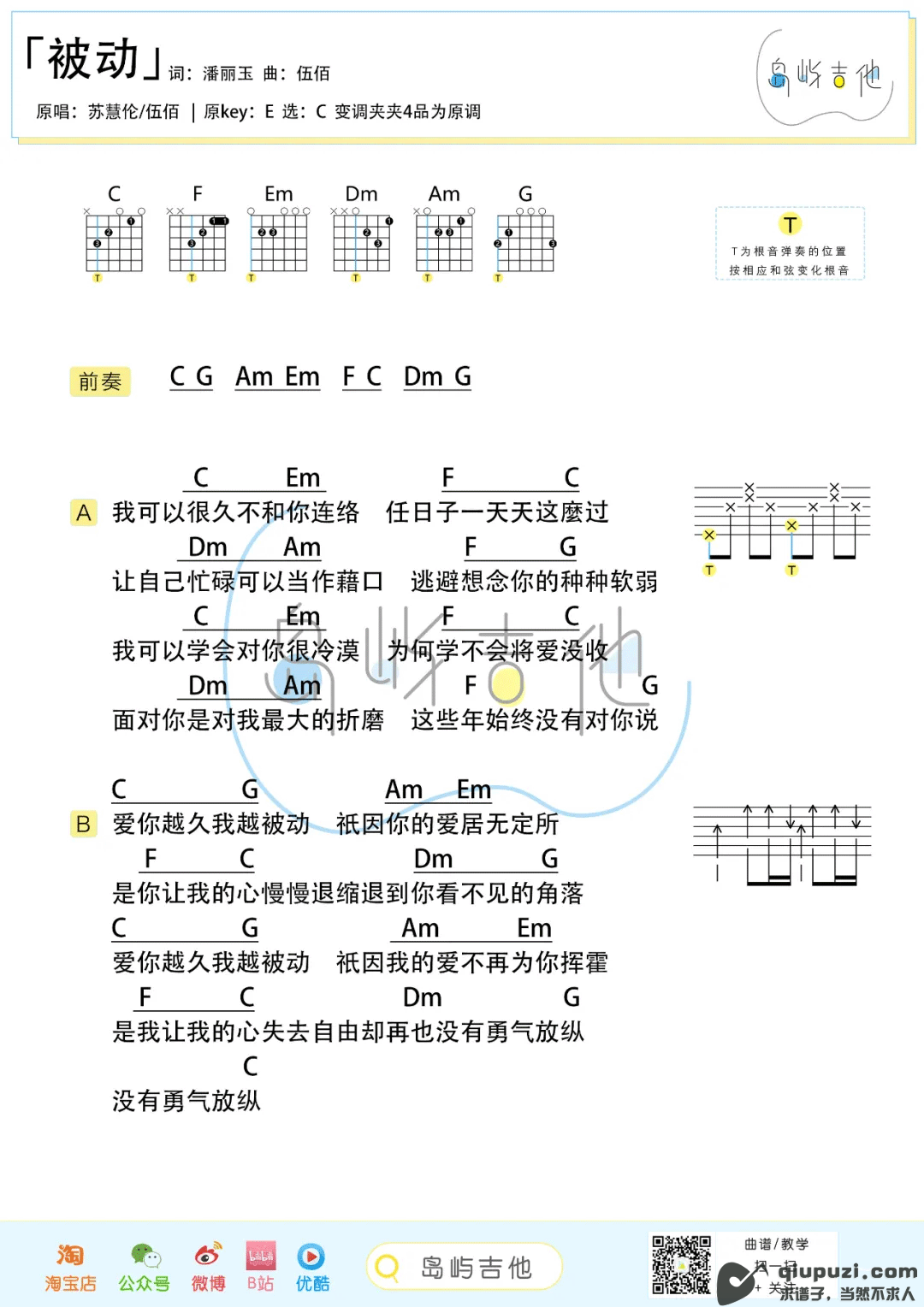 吉他谱 2