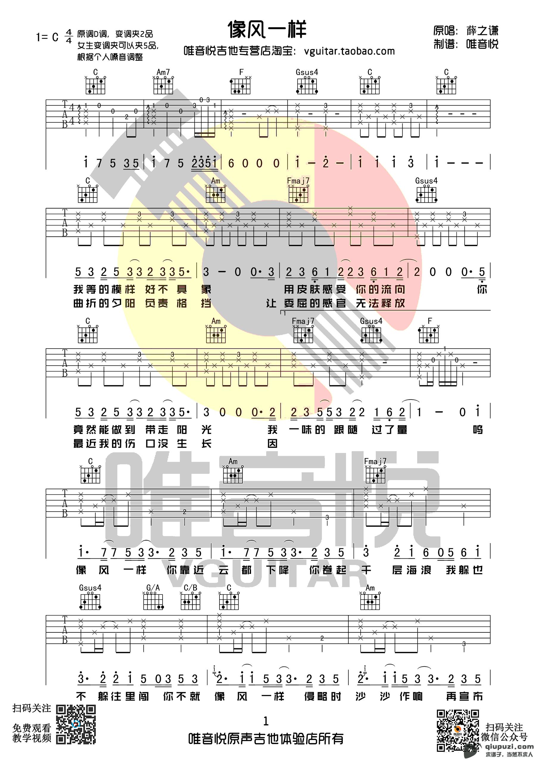 吉他谱 1