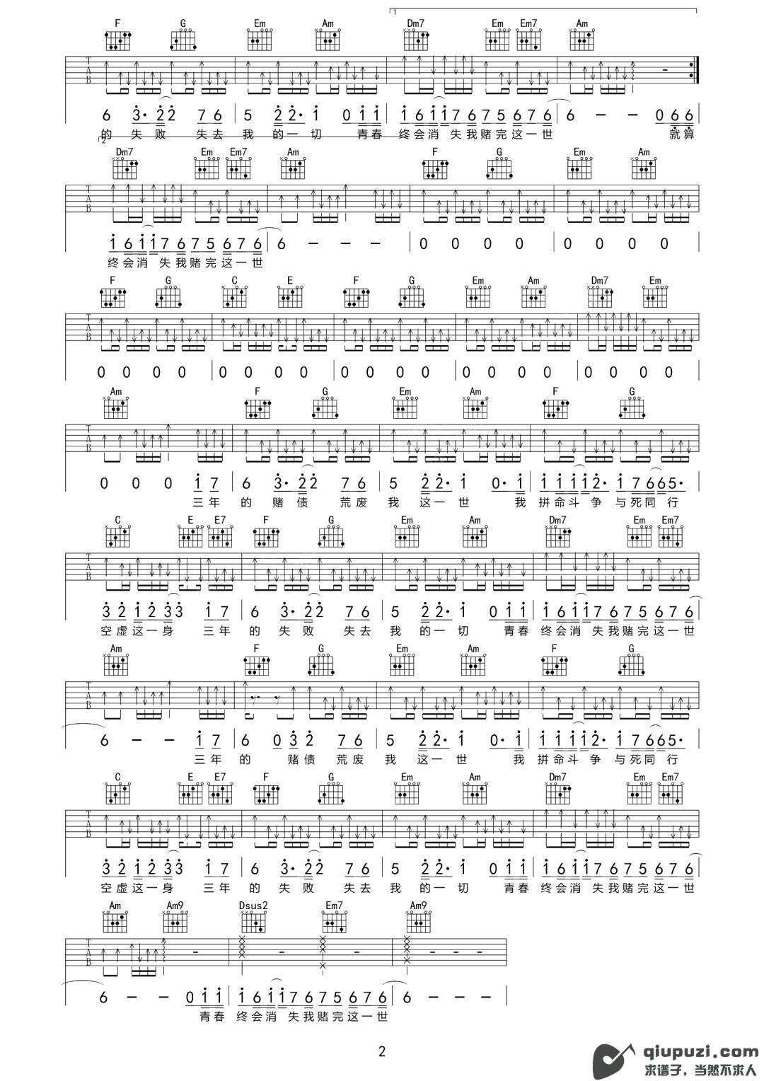 吉他谱 2