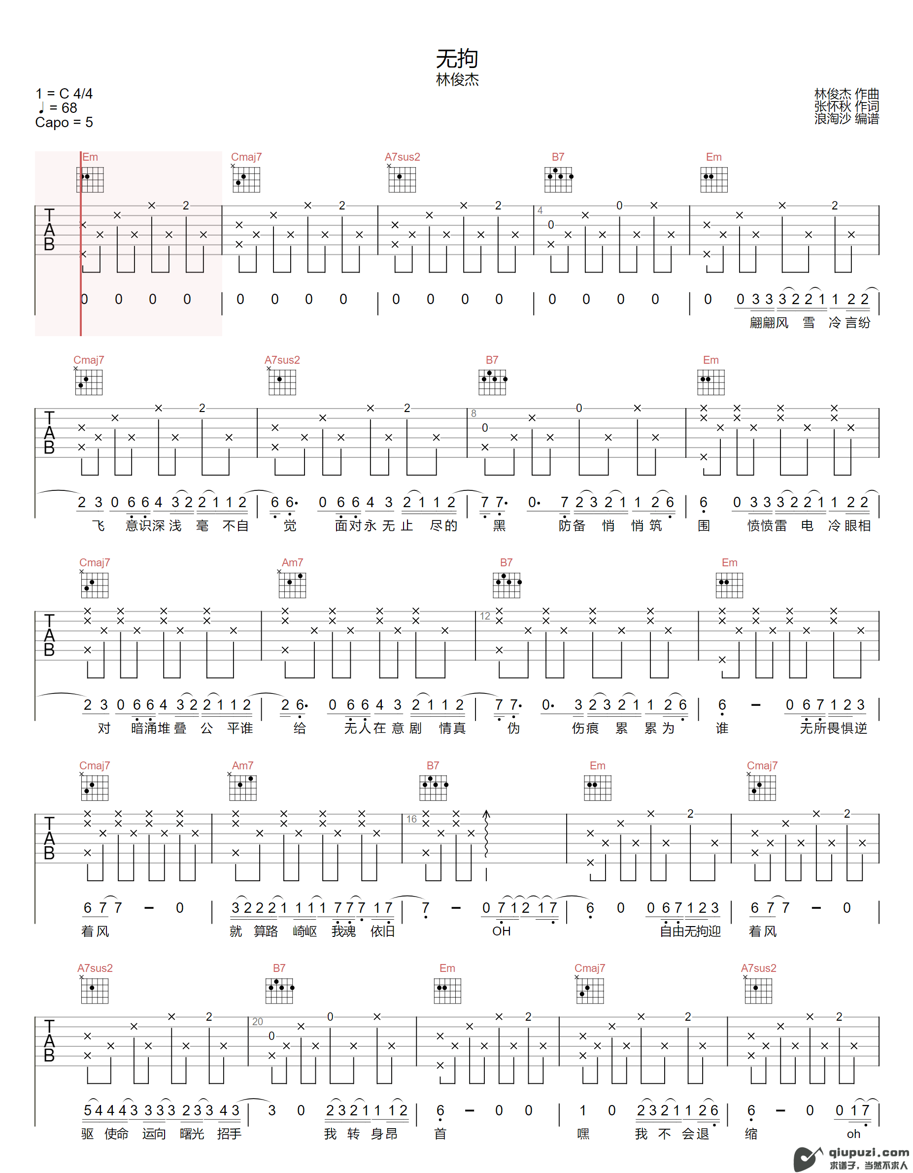 吉他谱 1