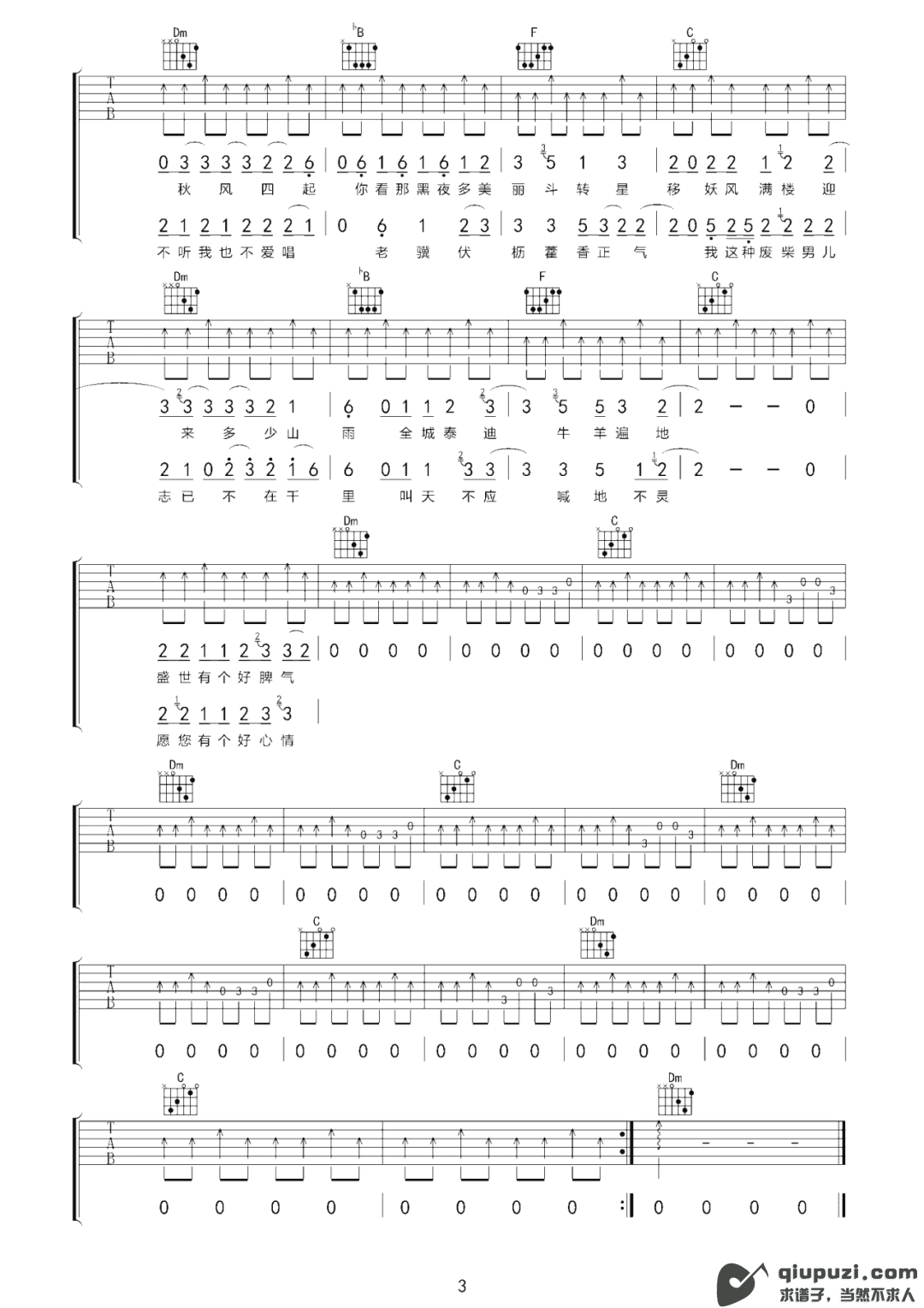 吉他谱 3