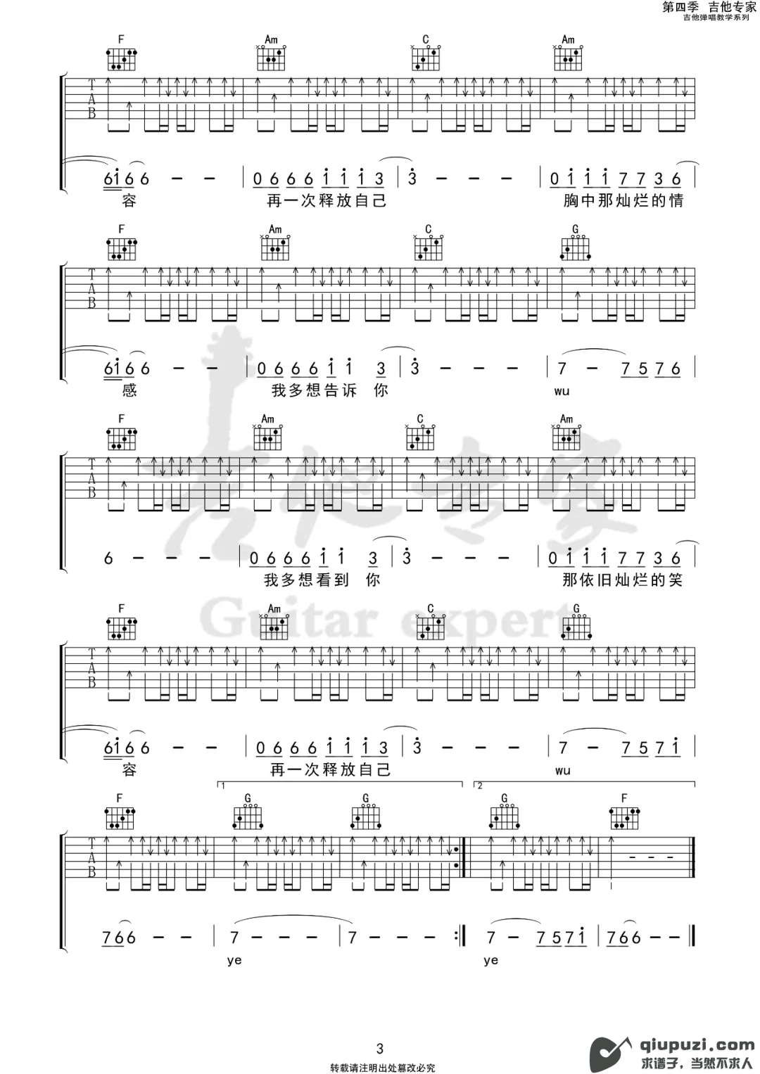 吉他谱 3