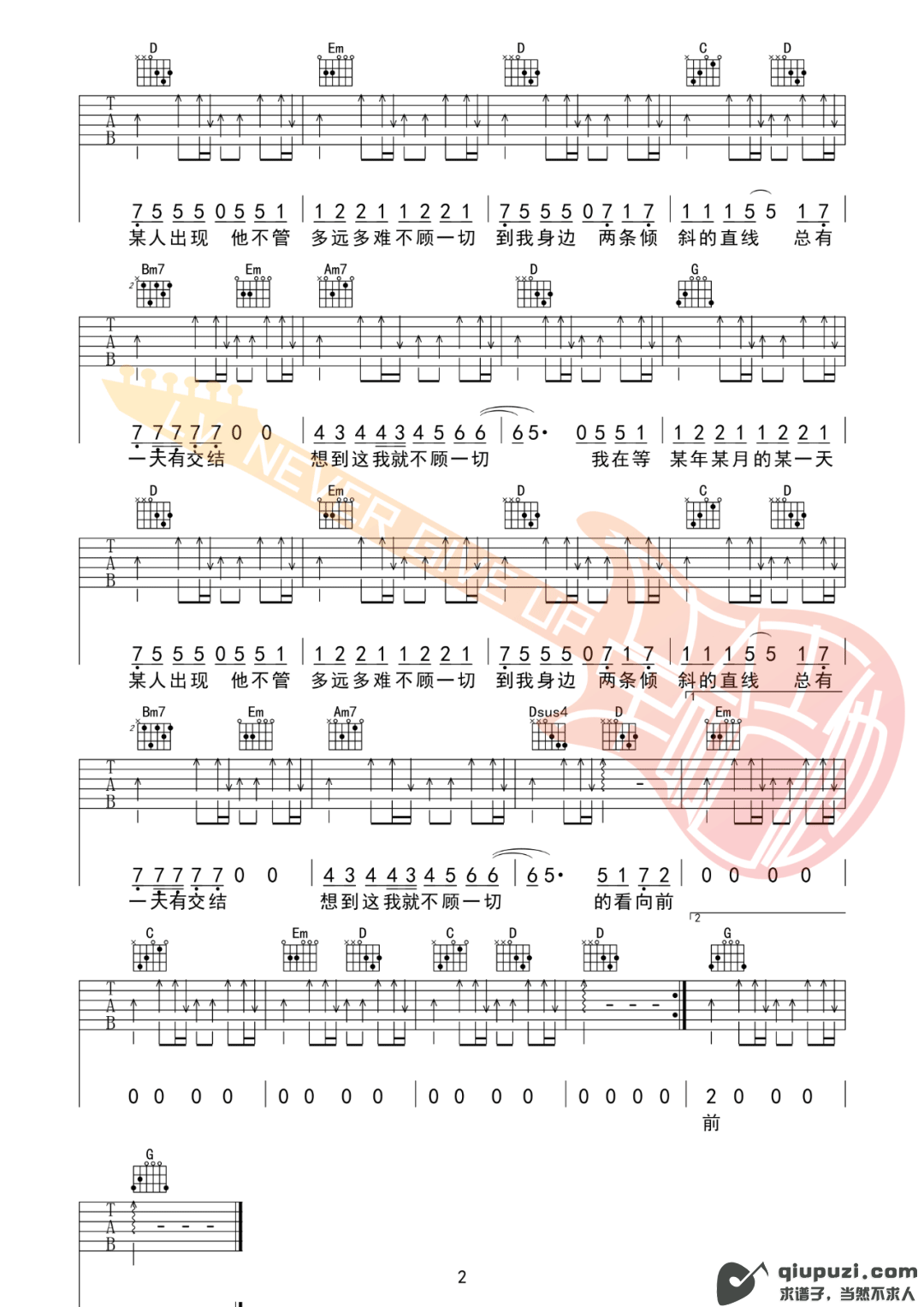吉他谱 2