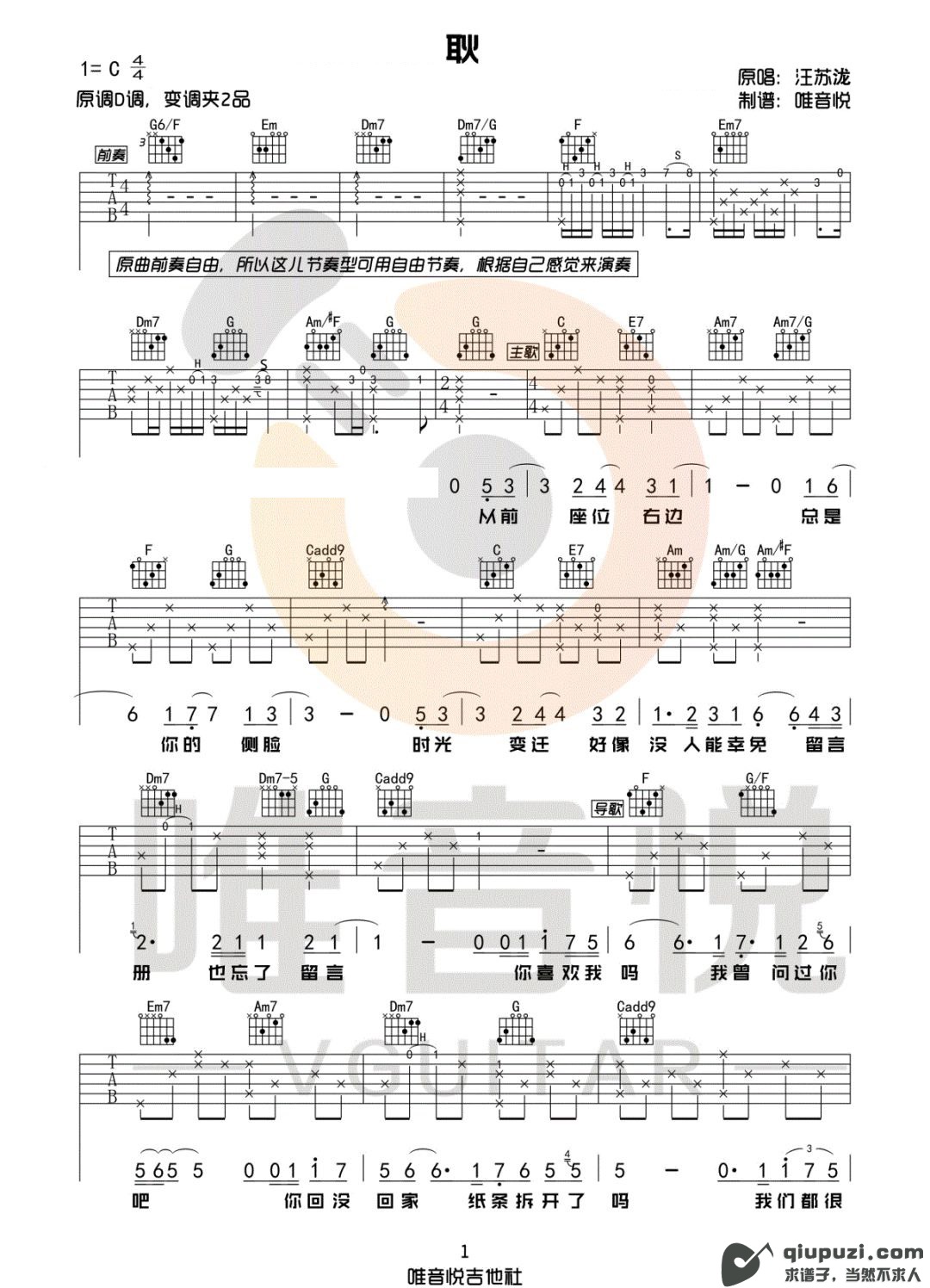吉他谱 1
