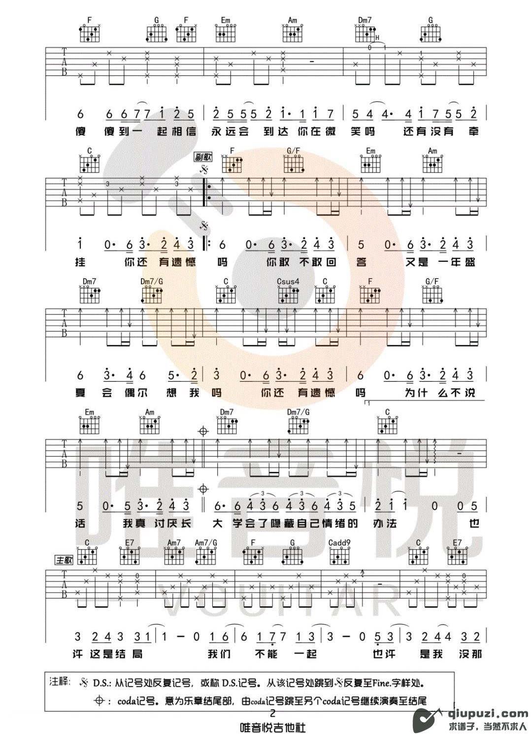吉他谱 2