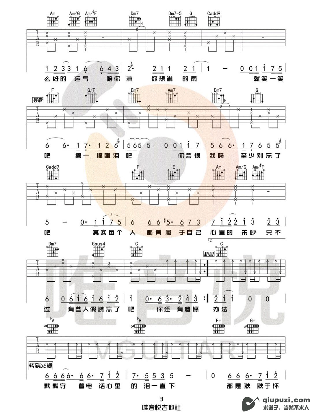 吉他谱 3
