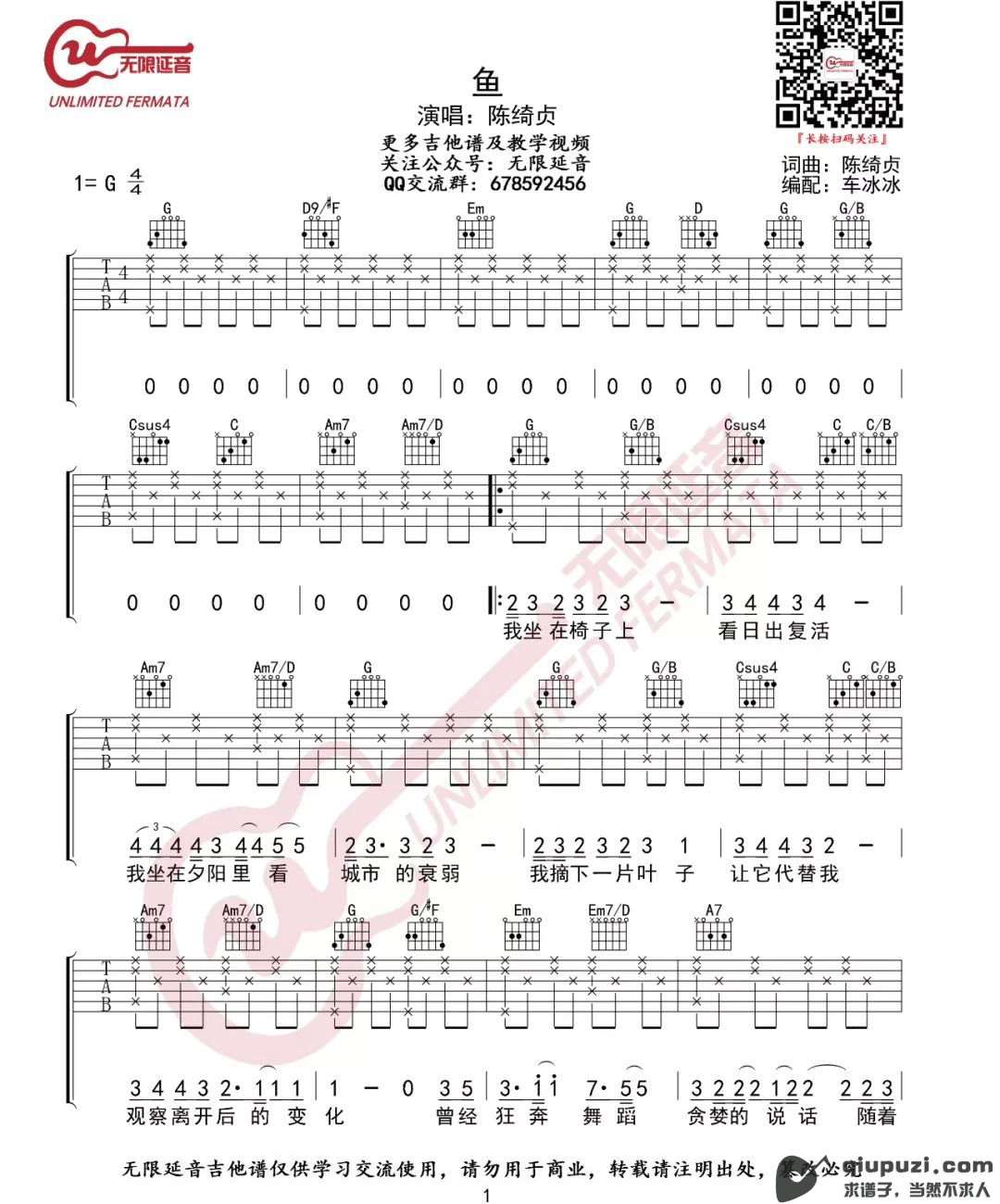 吉他谱 1