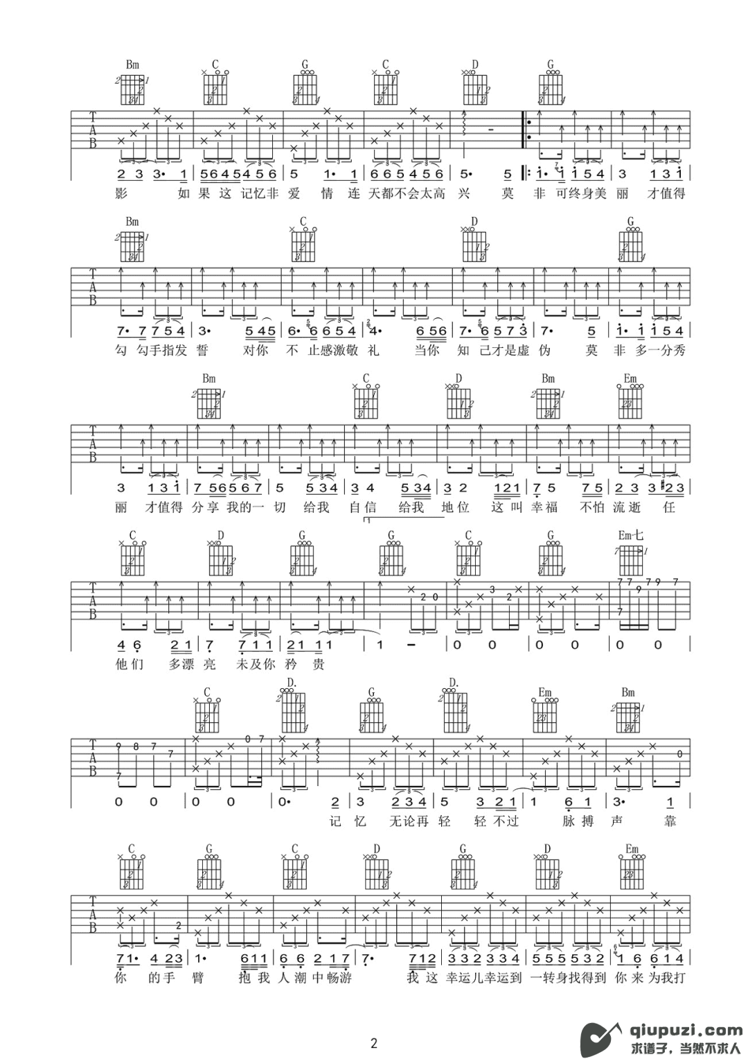 吉他谱 2