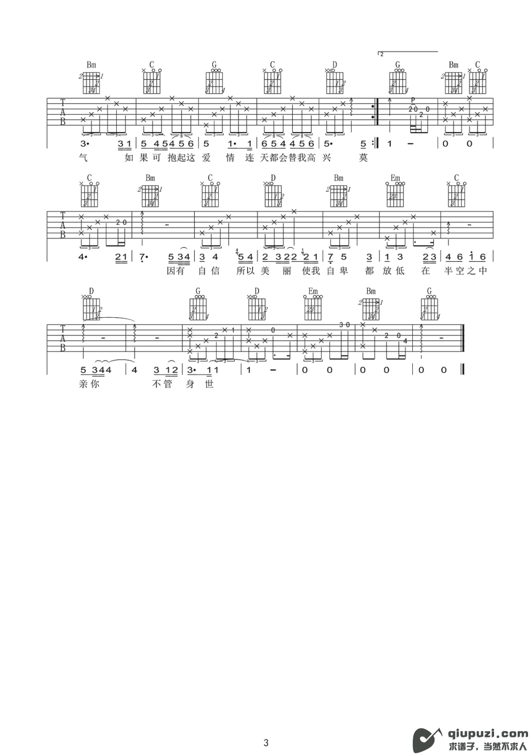 吉他谱 3
