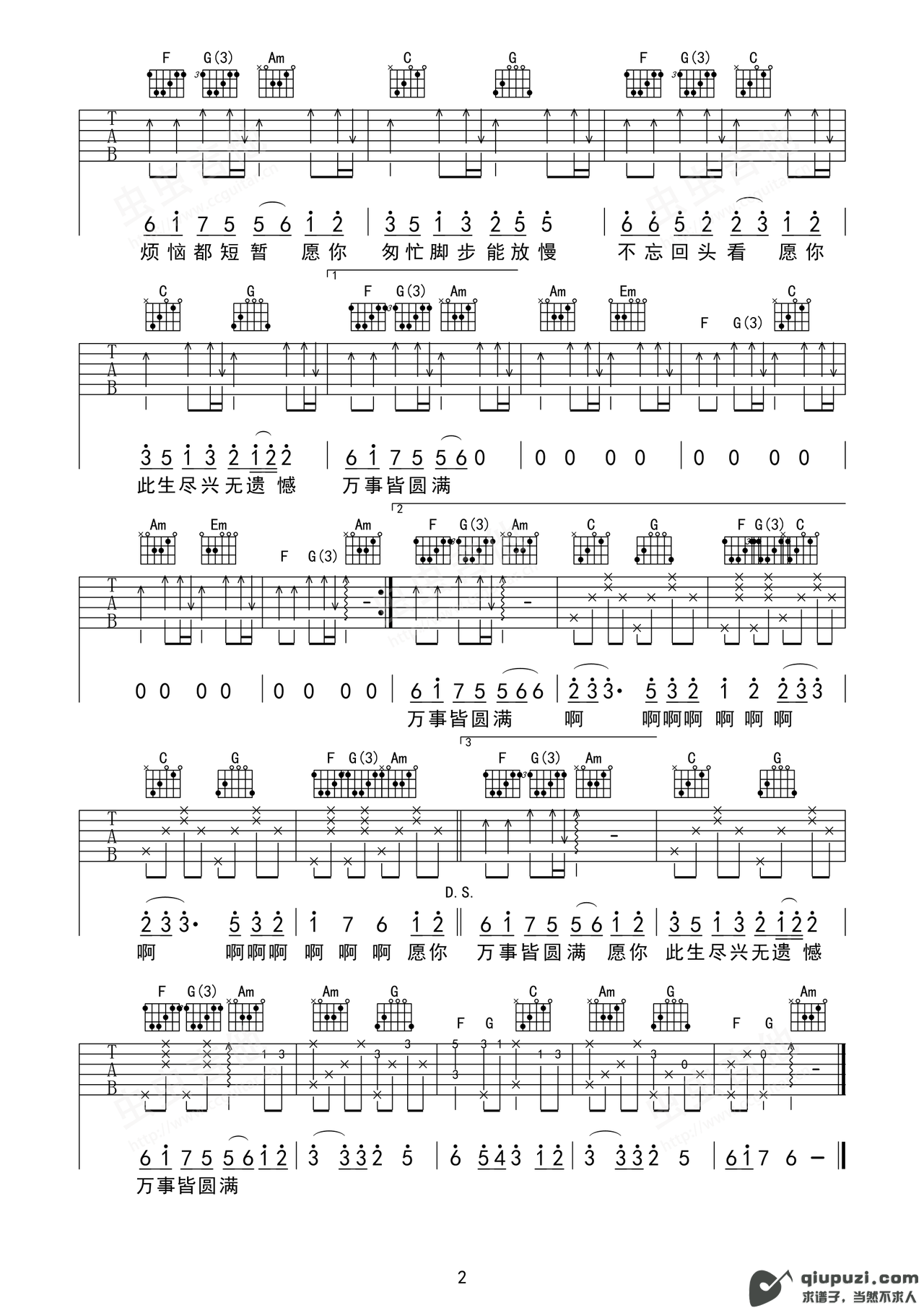 吉他谱 2