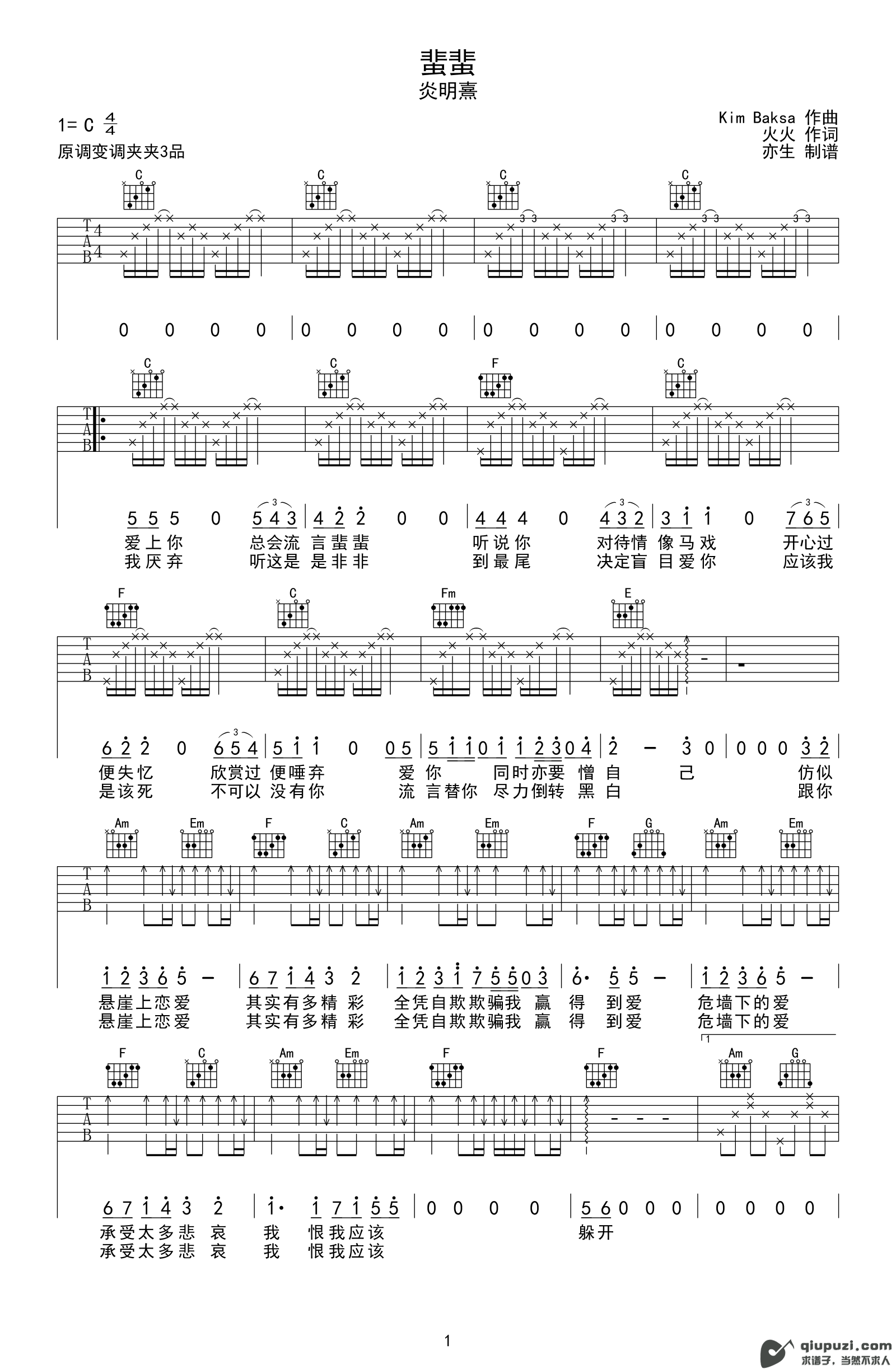 吉他谱 1