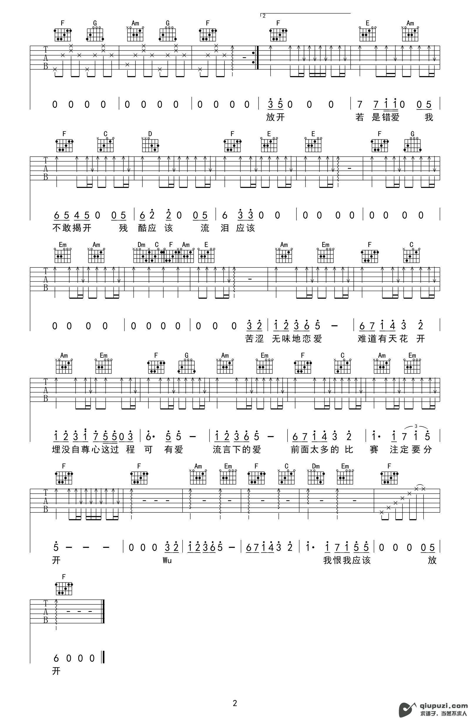 吉他谱 2