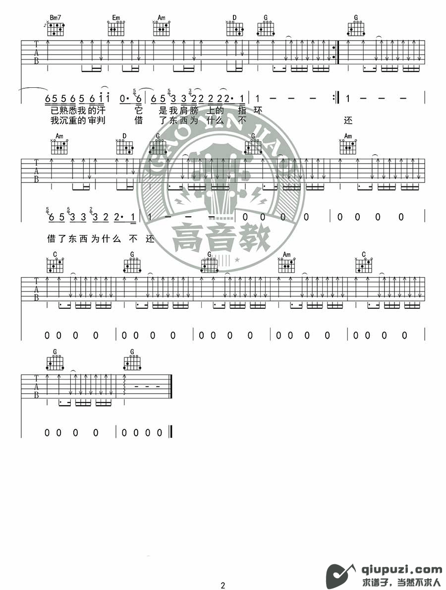 吉他谱 2