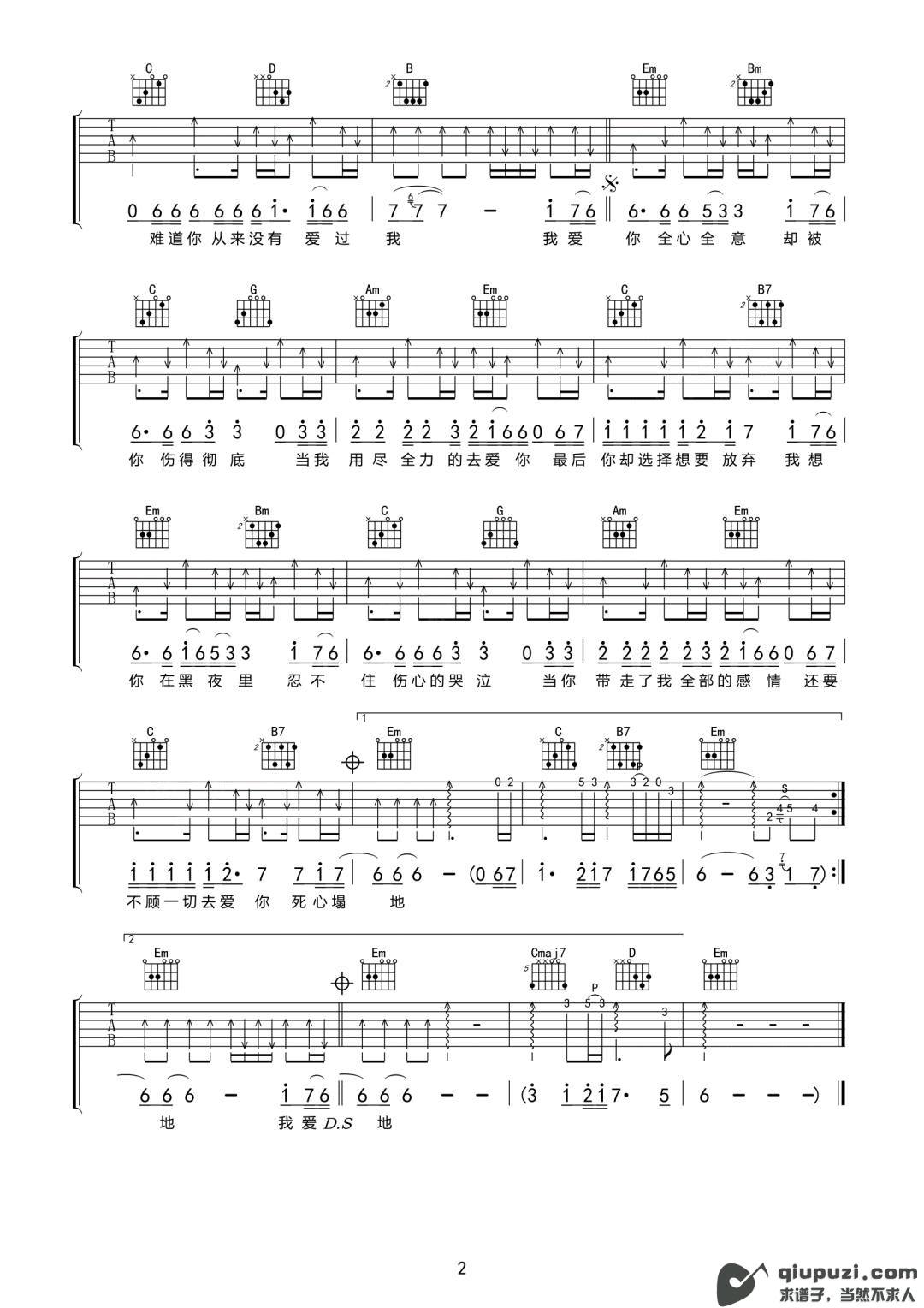 吉他谱 2