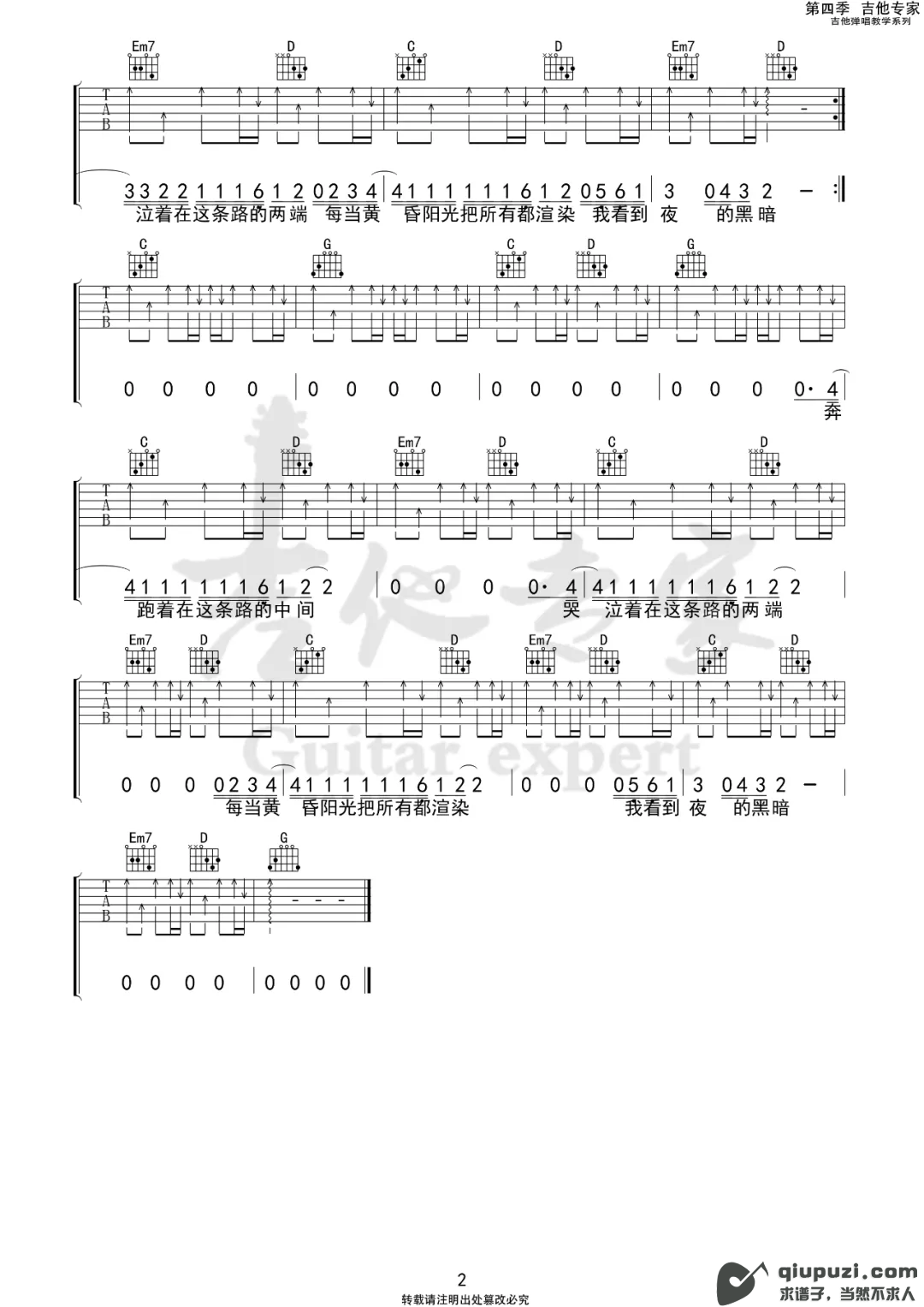 吉他谱 2
