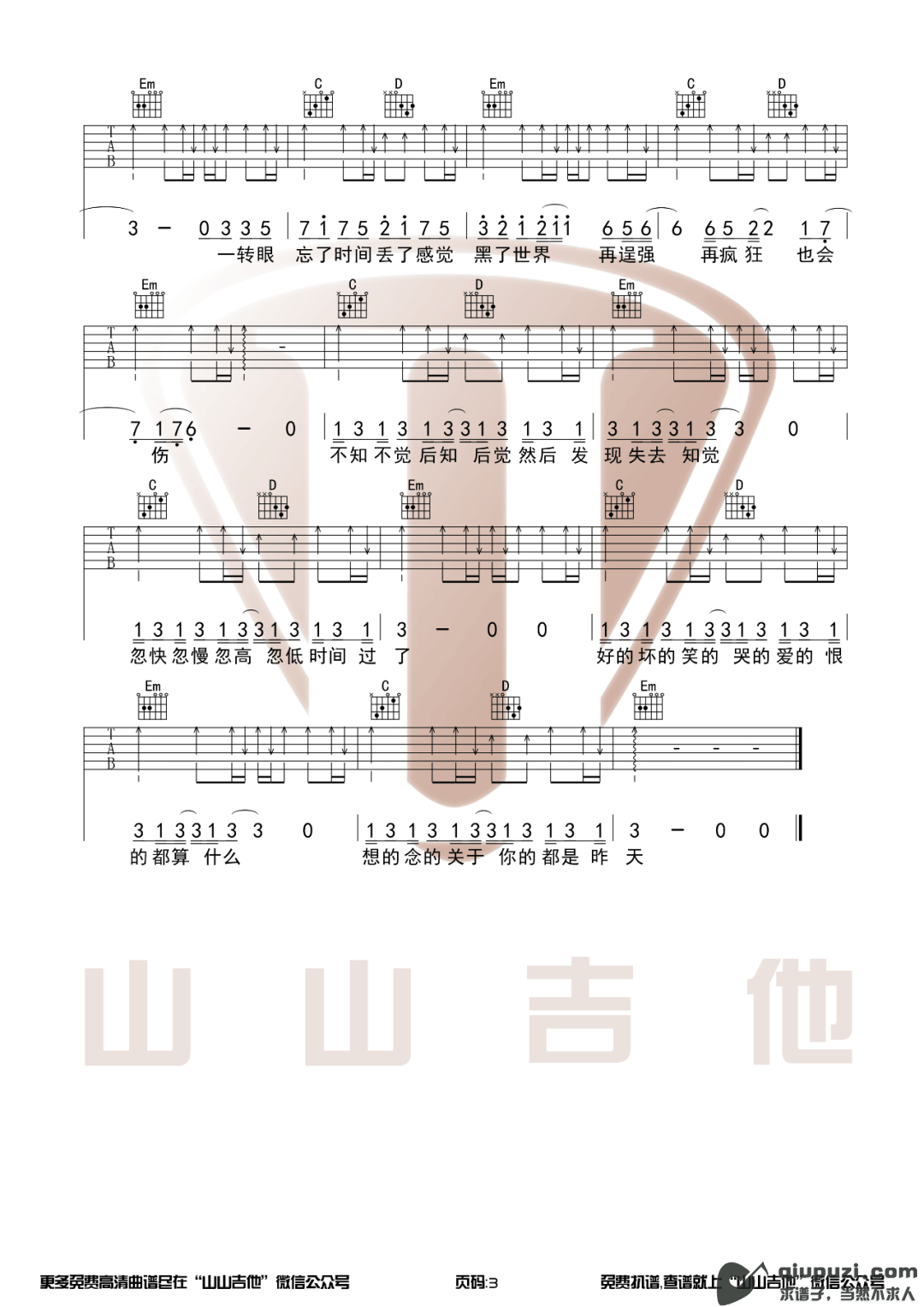 吉他谱 3