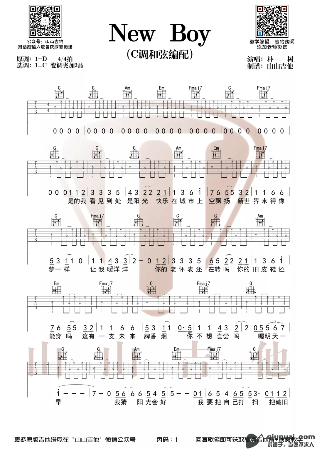 吉他谱 1