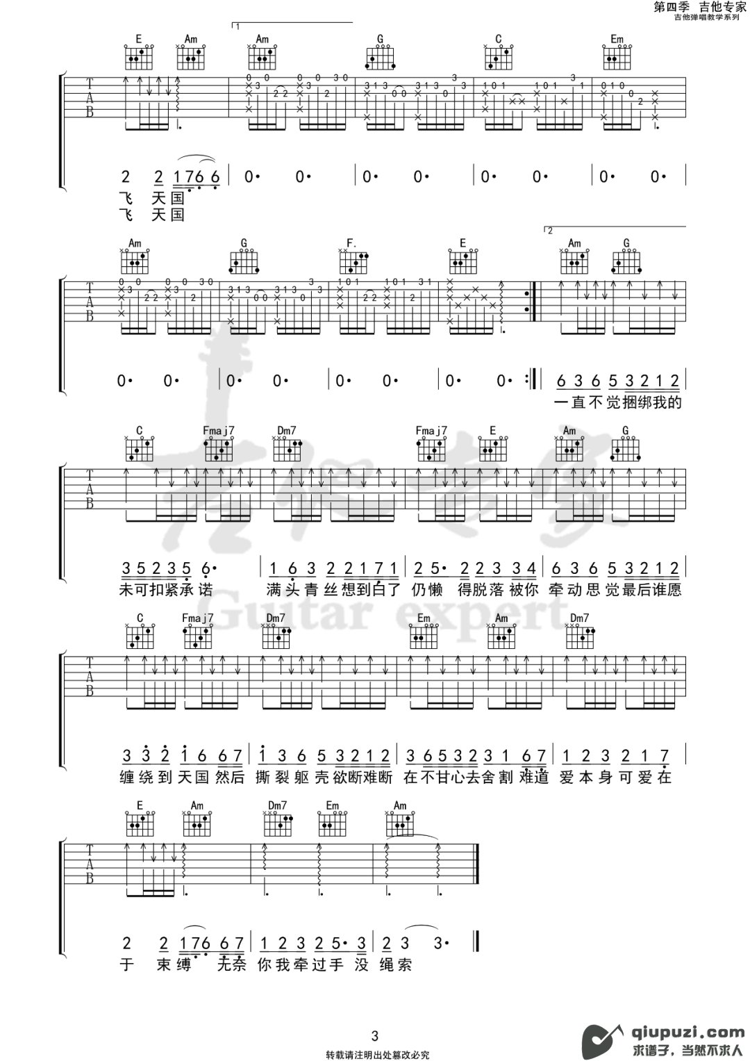 吉他谱 3