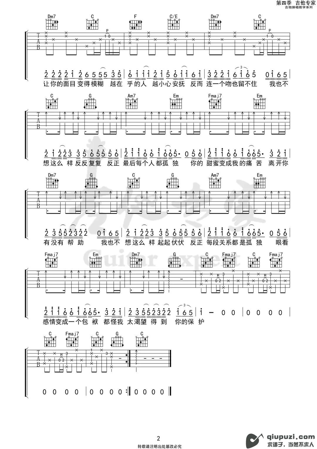 吉他谱 2