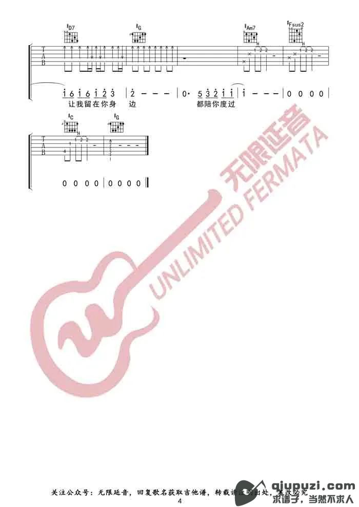 吉他谱 4
