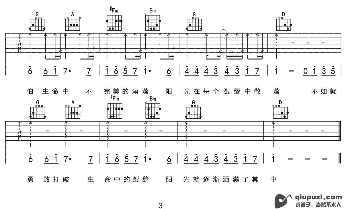 吉他谱 3