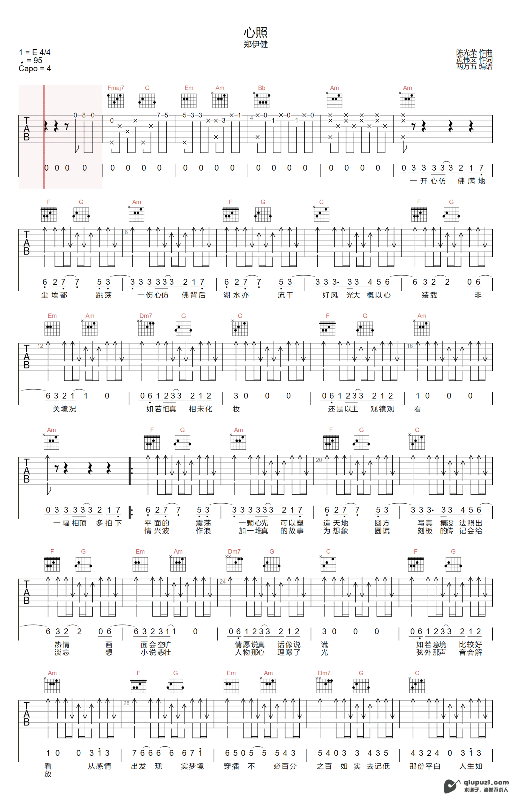 吉他谱 1