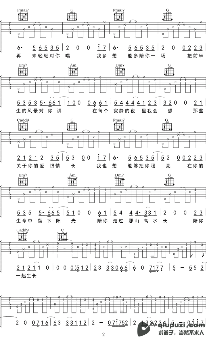 吉他谱 2