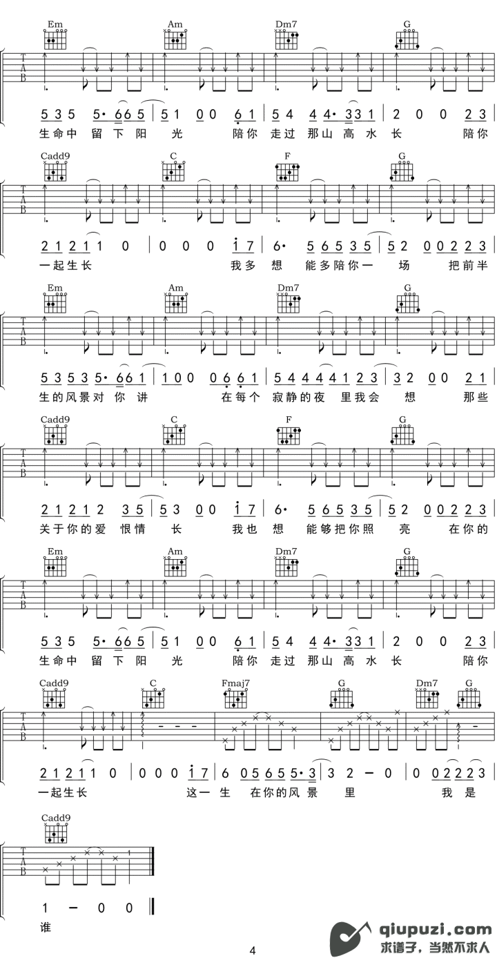 吉他谱 4