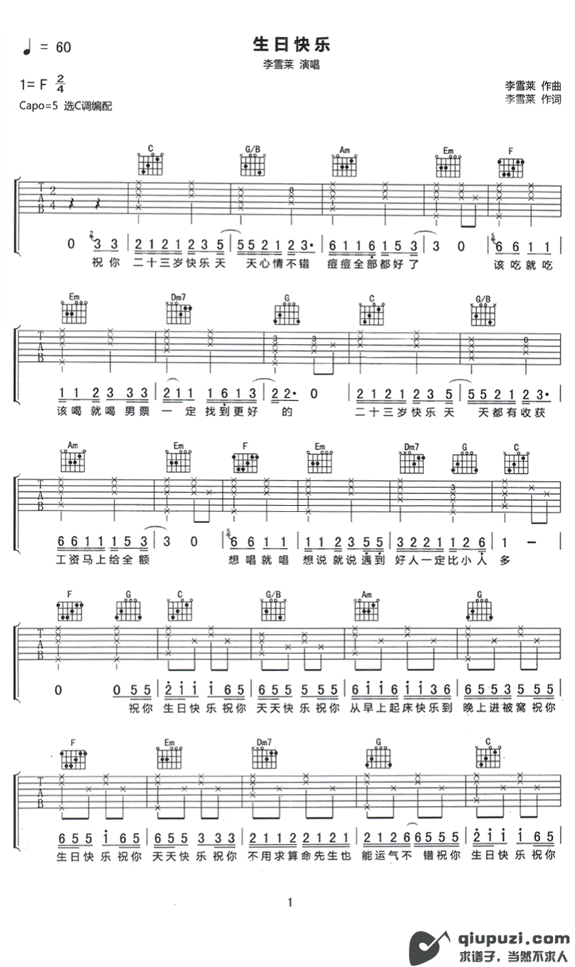吉他谱 1