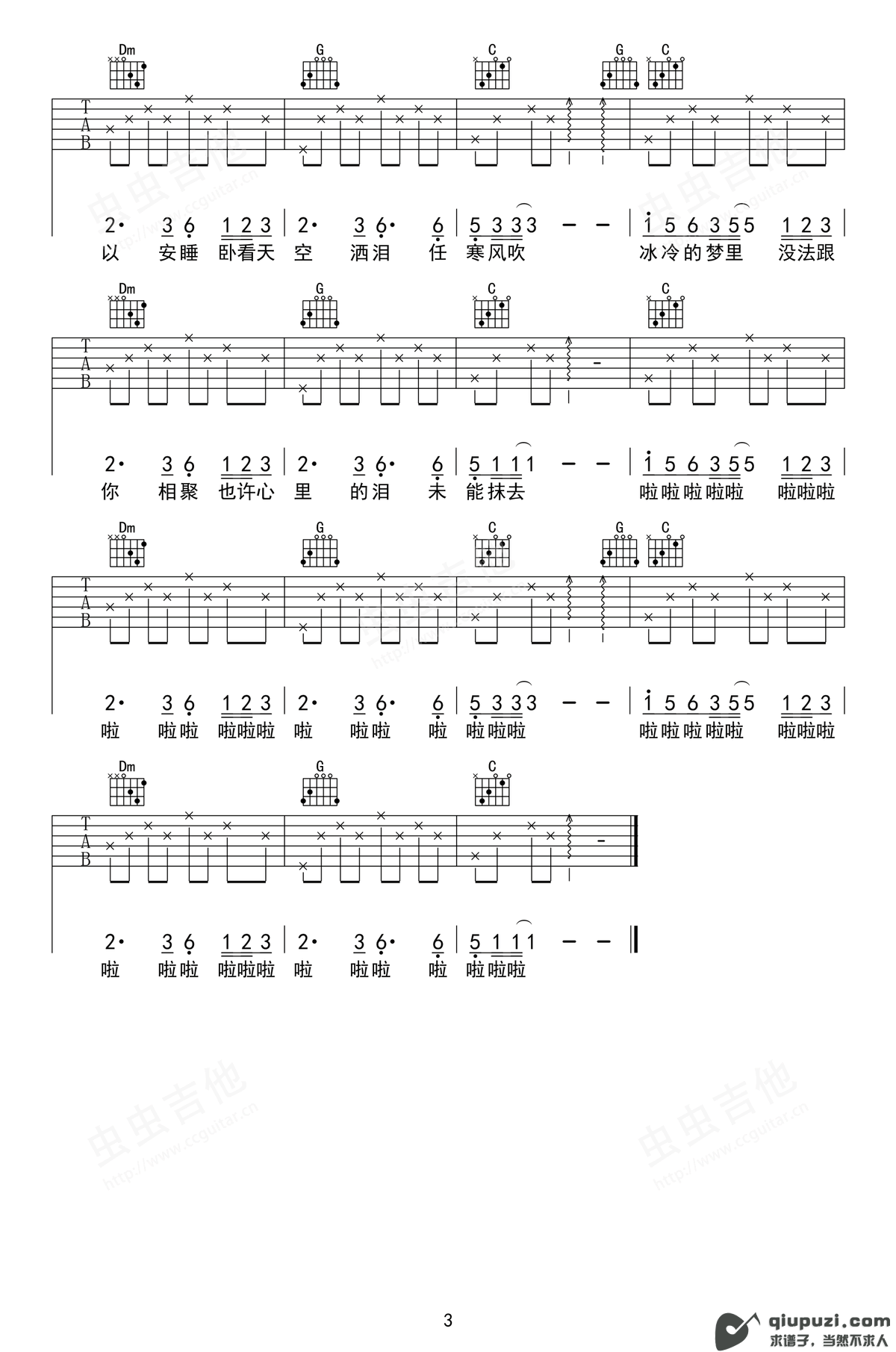 吉他谱 3