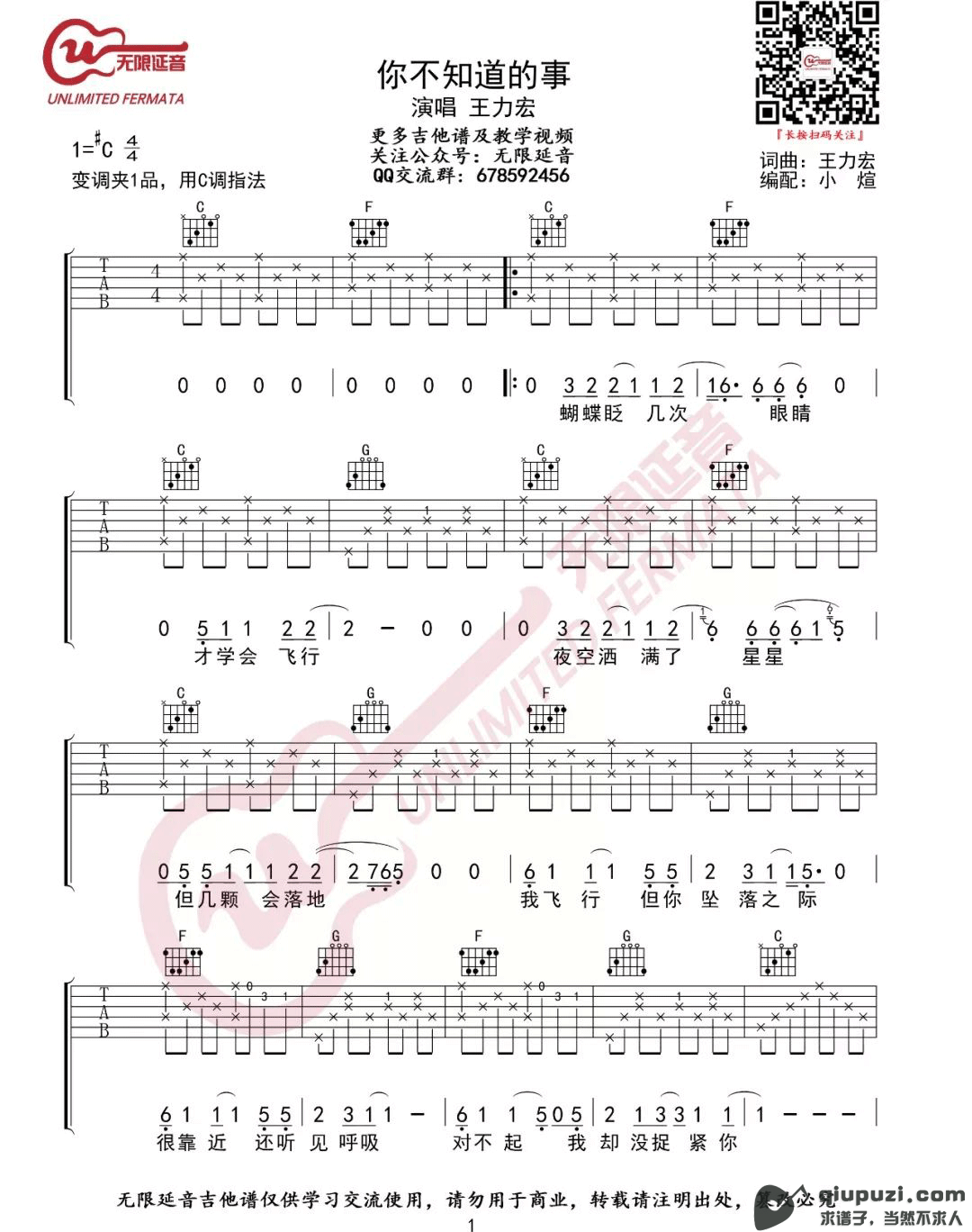 吉他谱 1