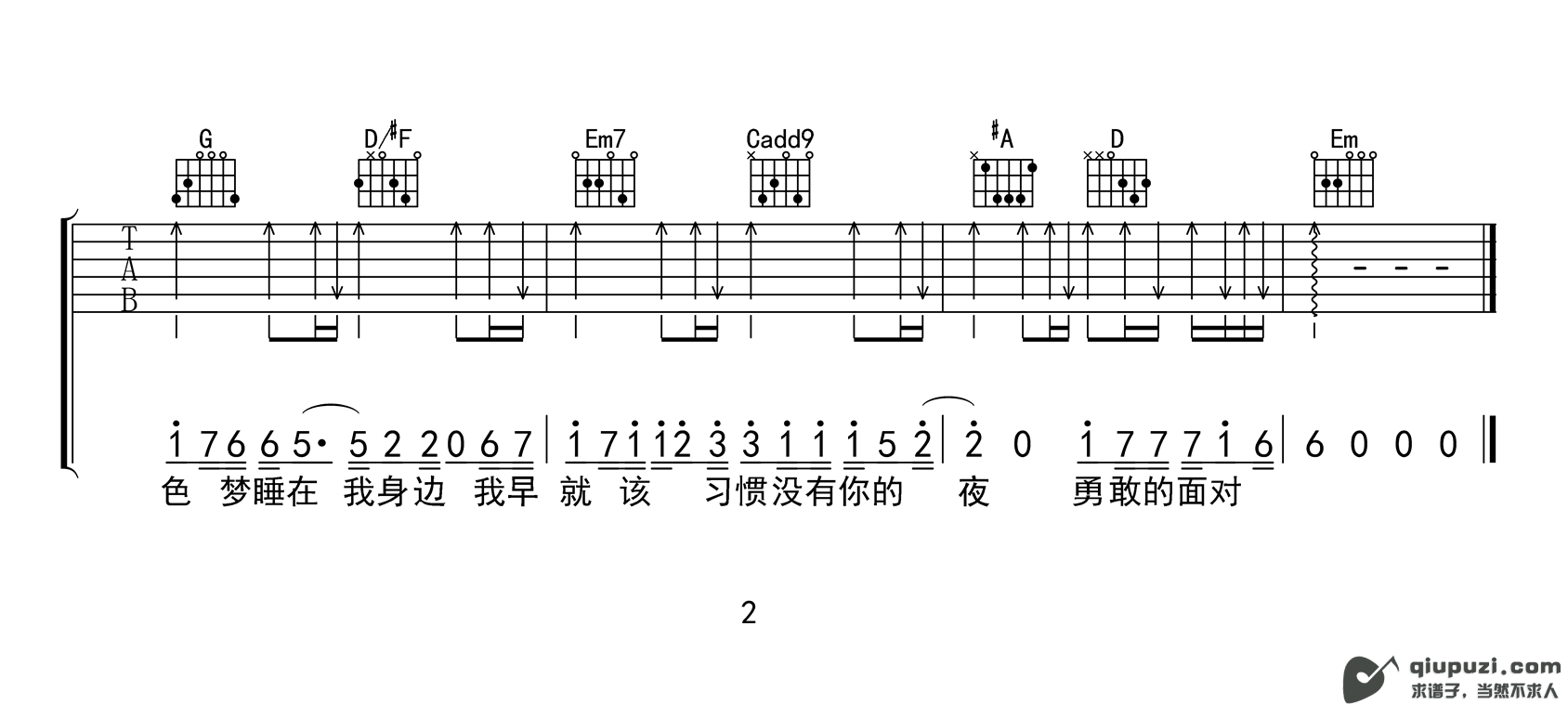 吉他谱 2