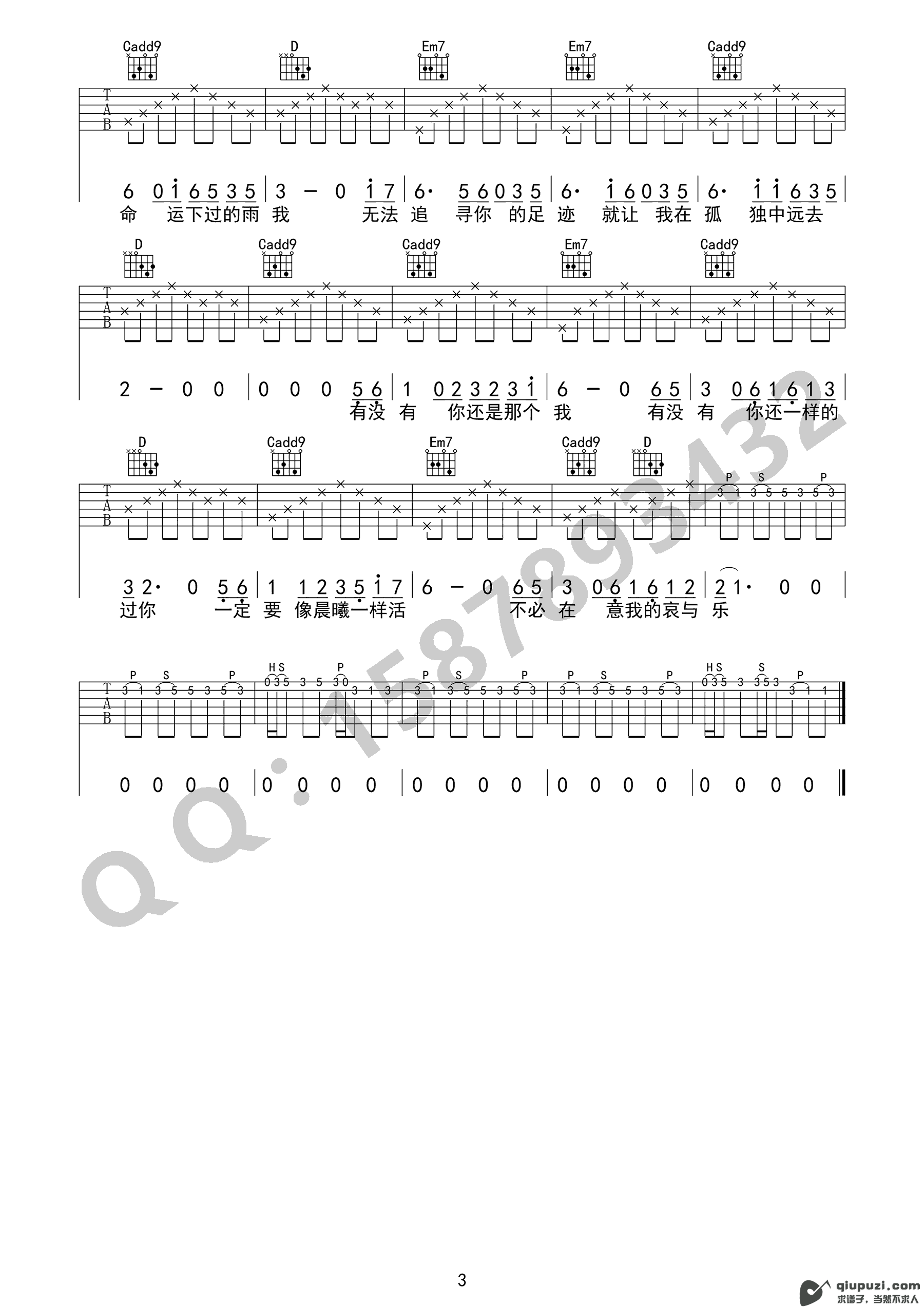 吉他谱 3