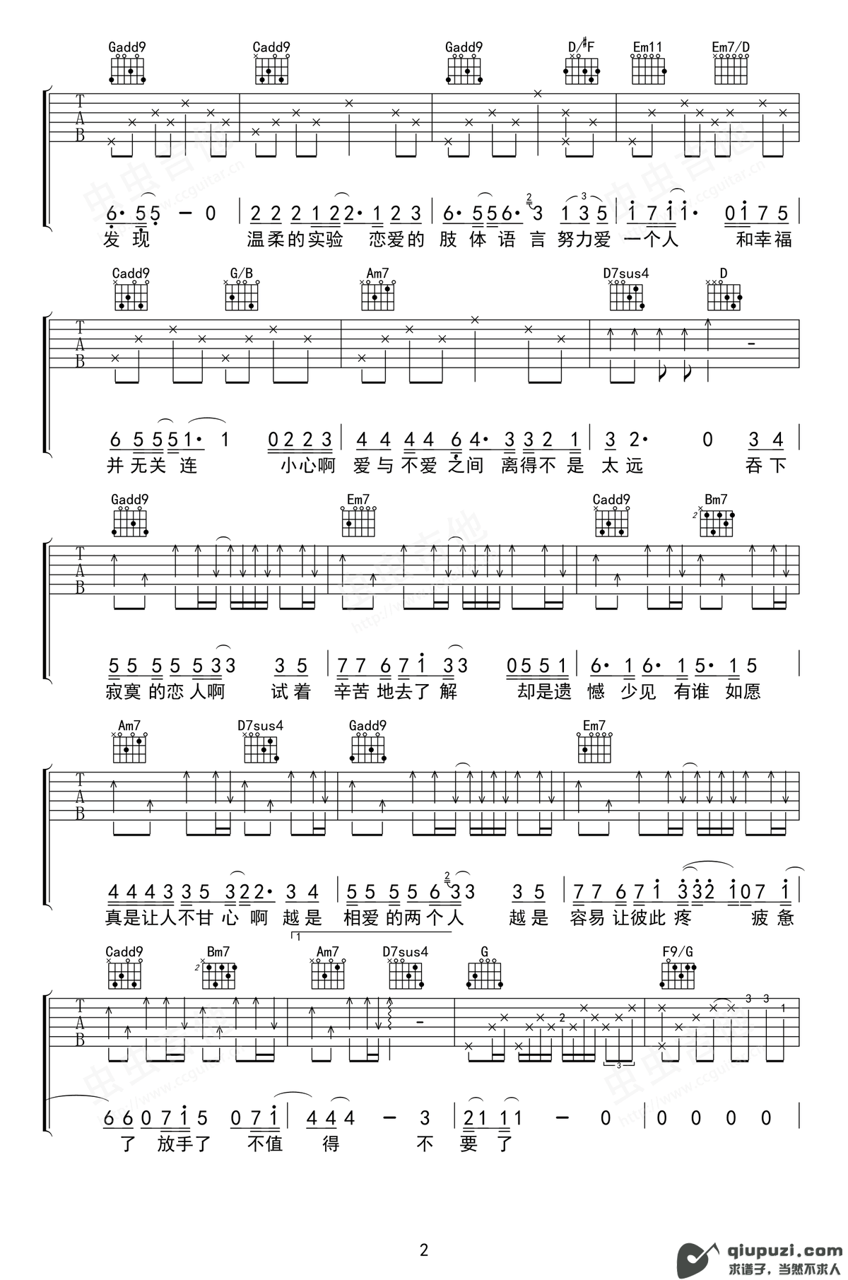 吉他谱 2