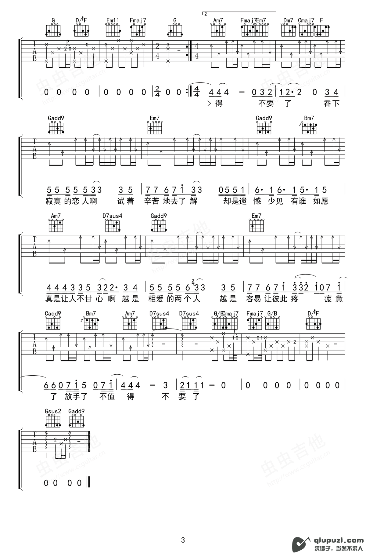 吉他谱 3