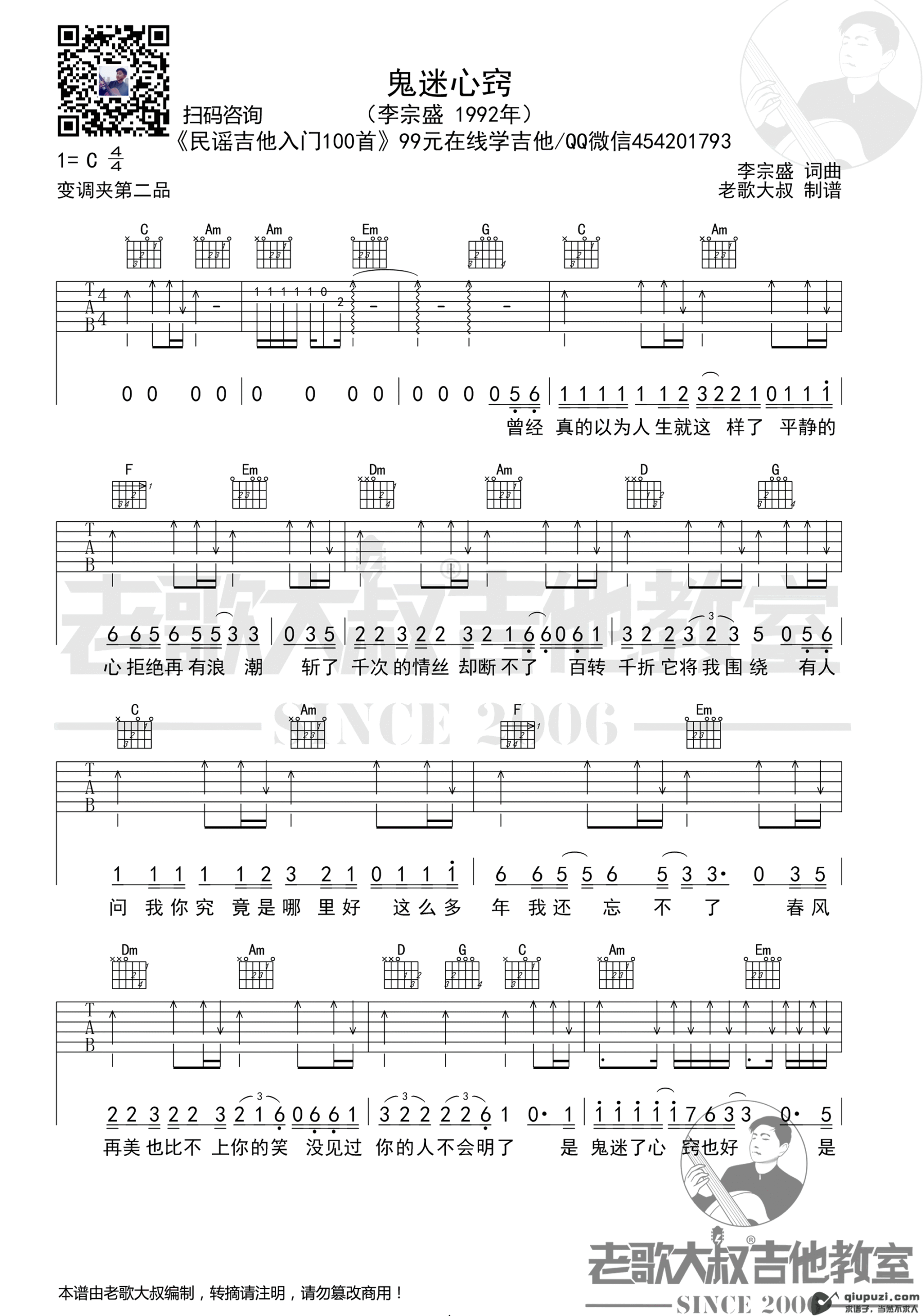 吉他谱 1